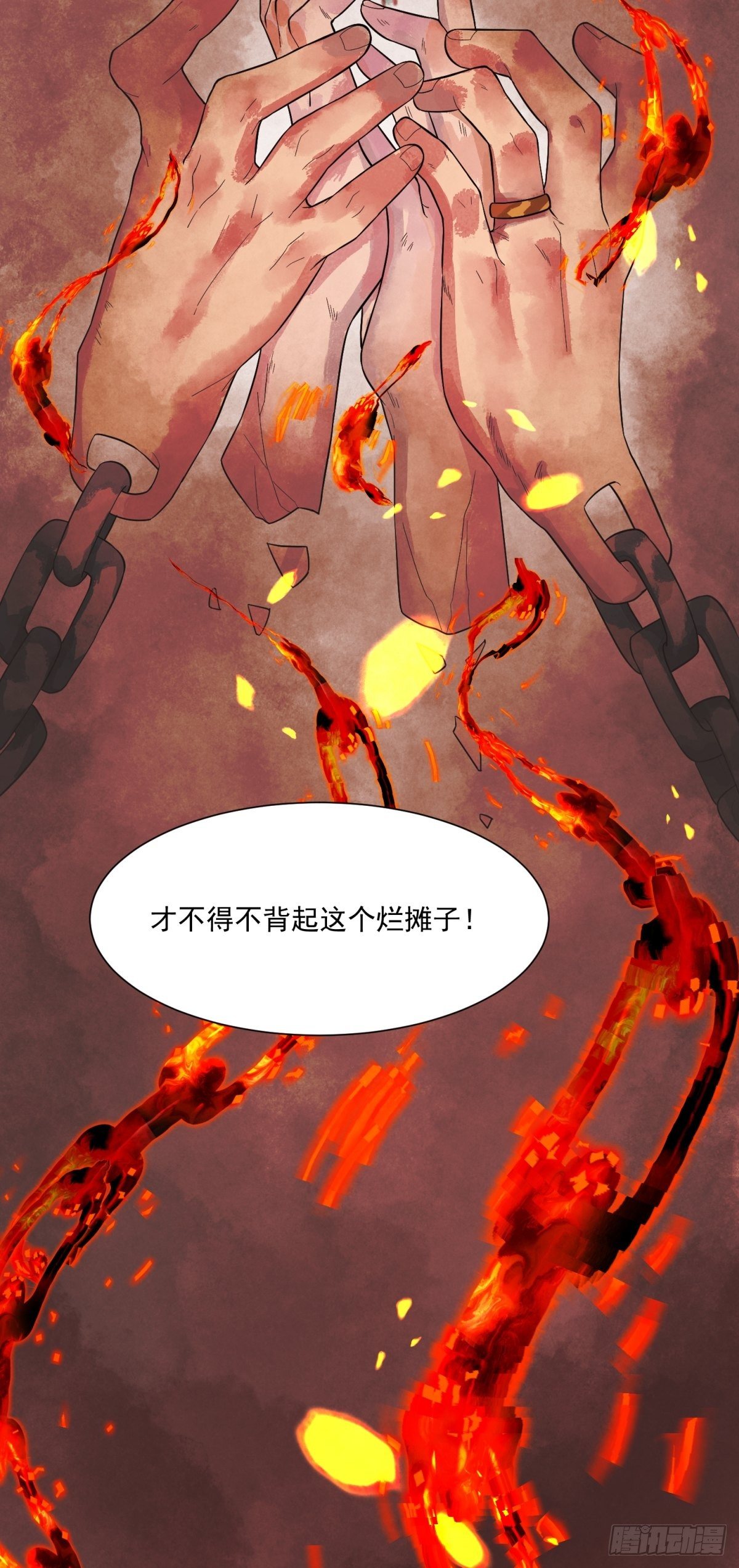 《在总裁漫里寻找常识是我的错？》第三十七话 第17页