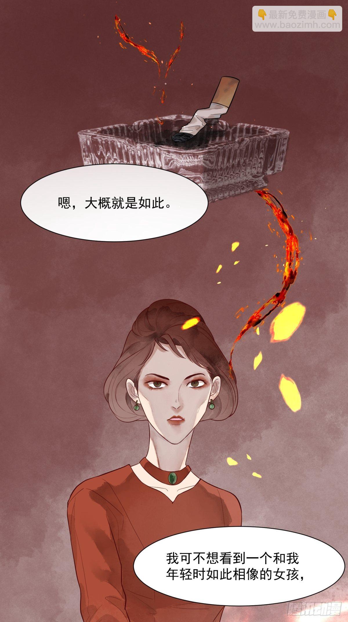 《在总裁漫里寻找常识是我的错？》第三十七话 第18页