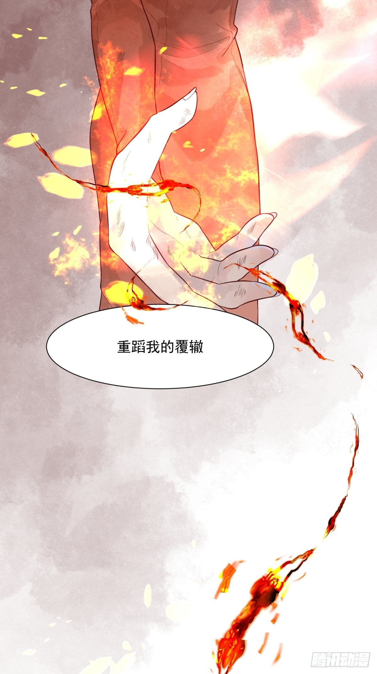 《在总裁漫里寻找常识是我的错？》第三十七话 第19页
