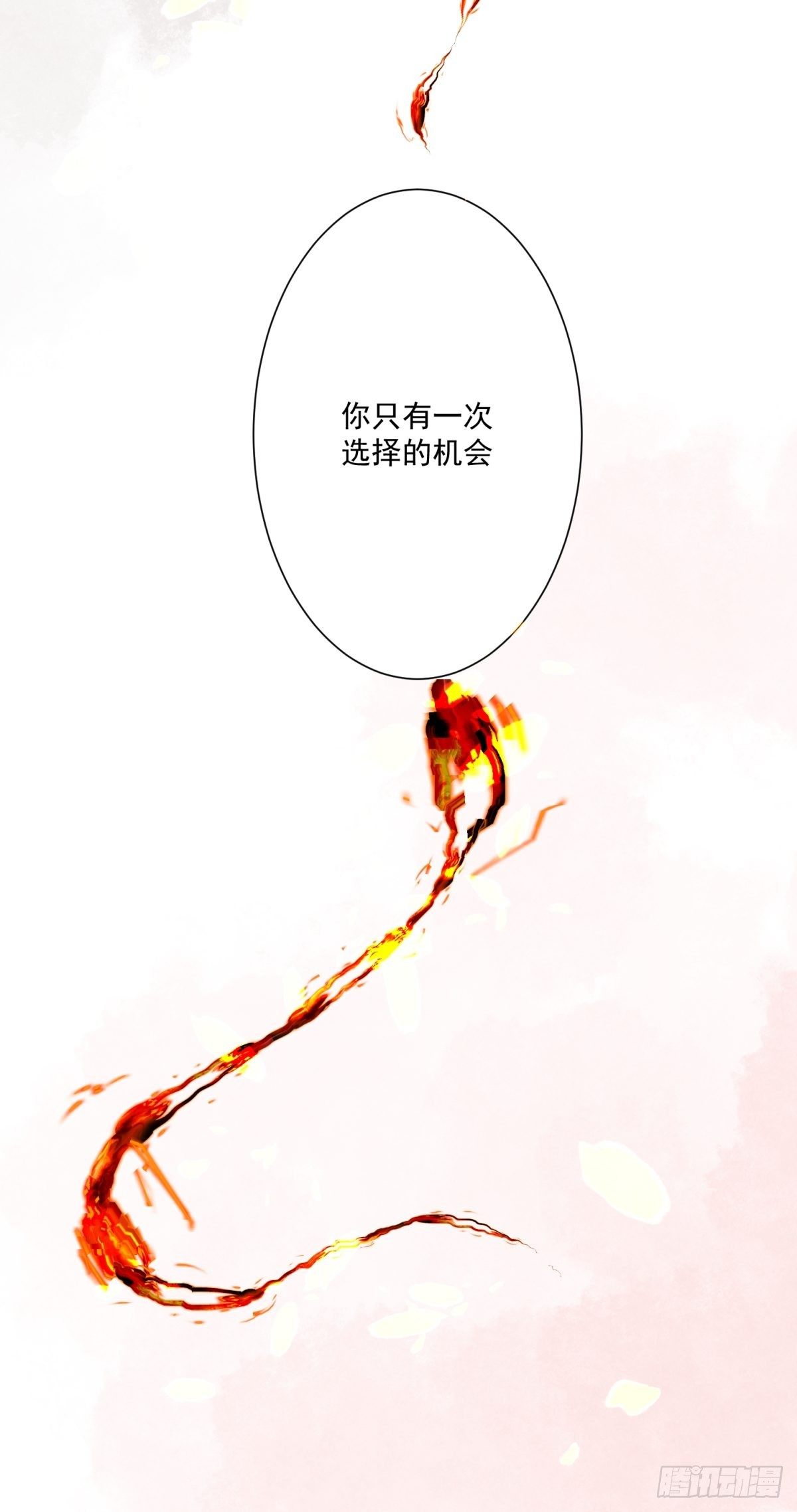 《在总裁漫里寻找常识是我的错？》第三十七话 第20页