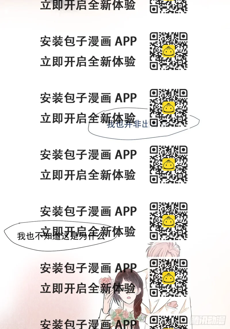 《在总裁漫里寻找常识是我的错？》第三十七话 第2页