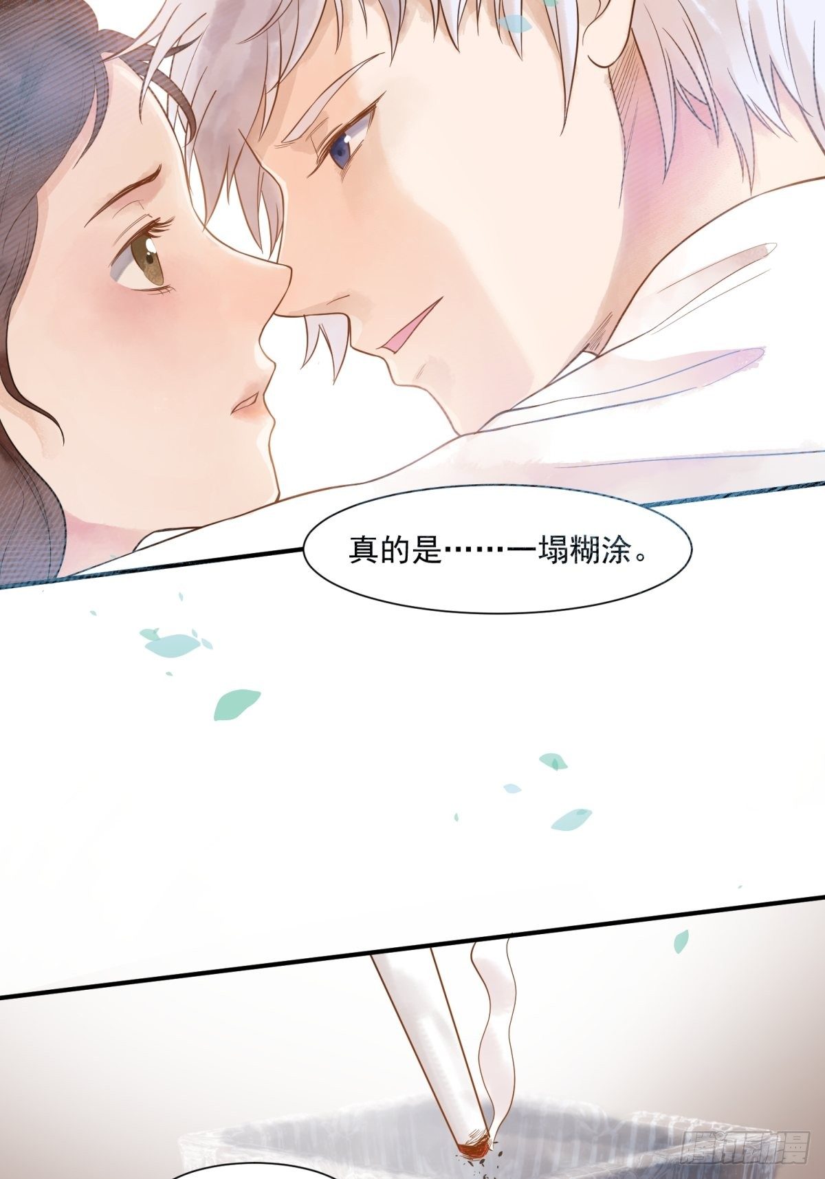 《在总裁漫里寻找常识是我的错？》第三十七话 第6页
