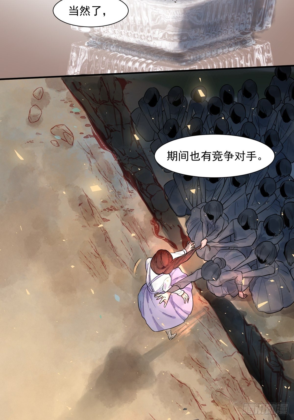 《在总裁漫里寻找常识是我的错？》第三十七话 第7页
