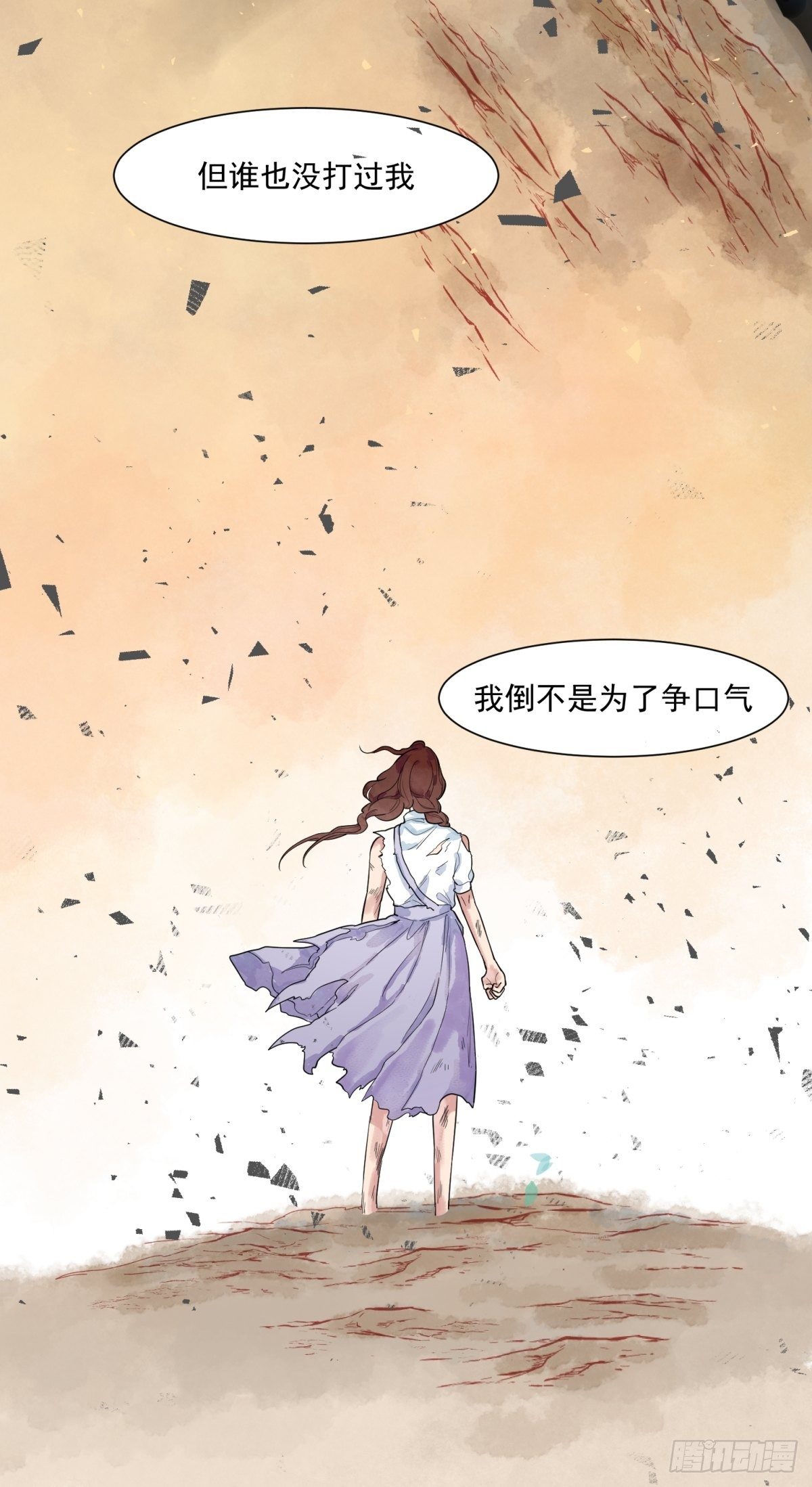《在总裁漫里寻找常识是我的错？》第三十七话 第8页