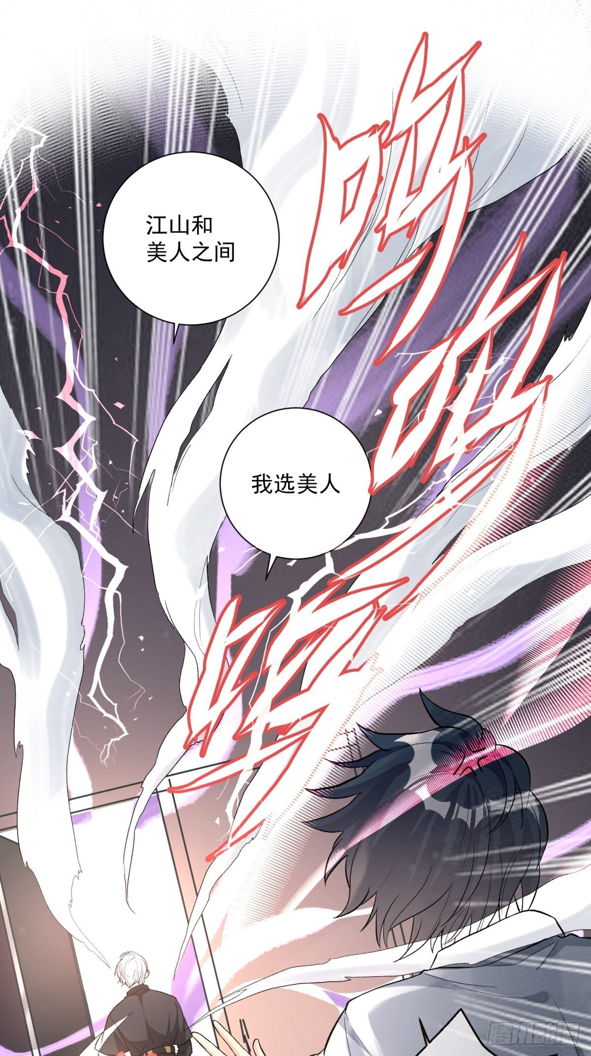 《在总裁漫里寻找常识是我的错？》第四十二话 第11页