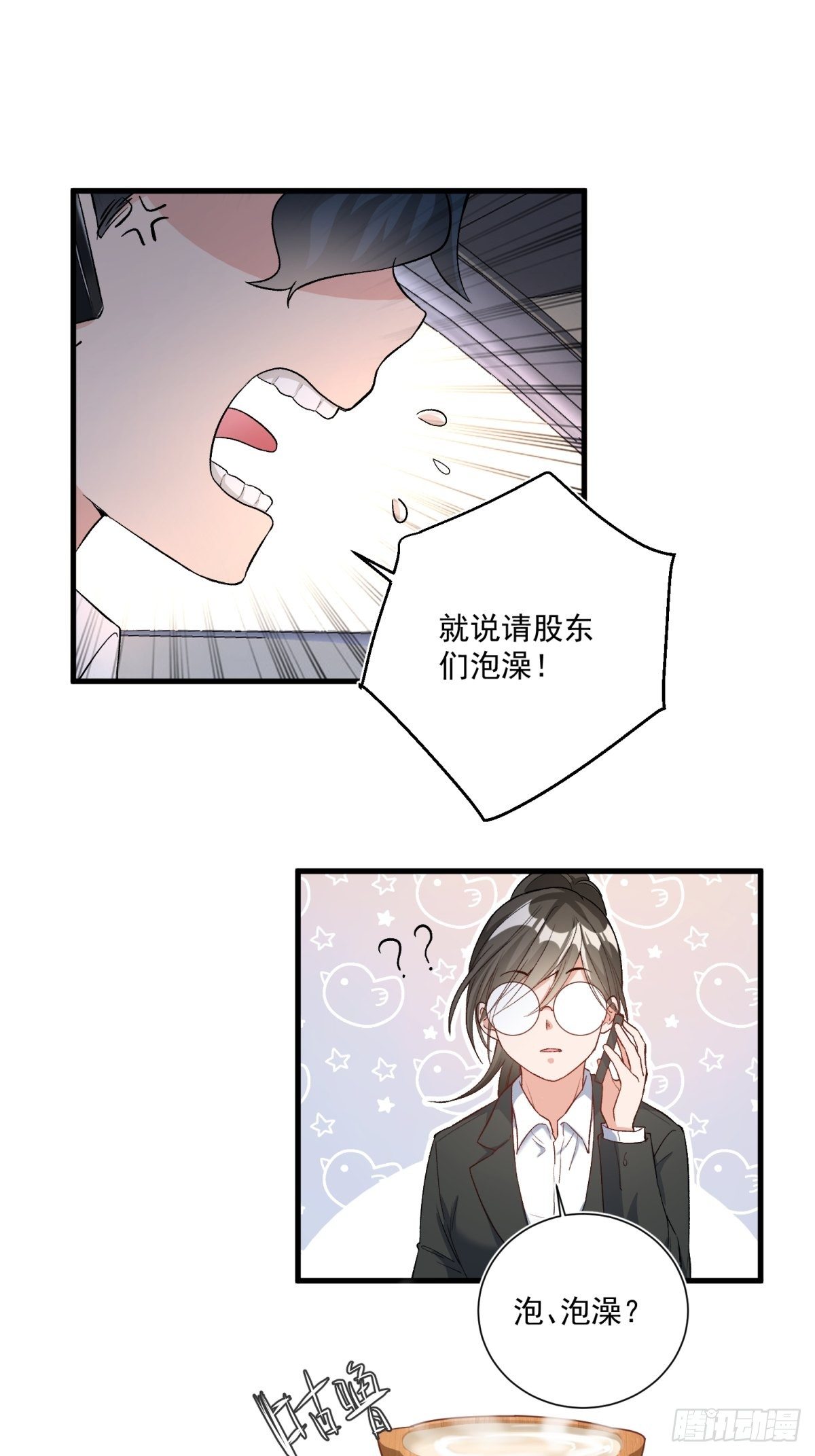 《在总裁漫里寻找常识是我的错？》第四十二话 第15页