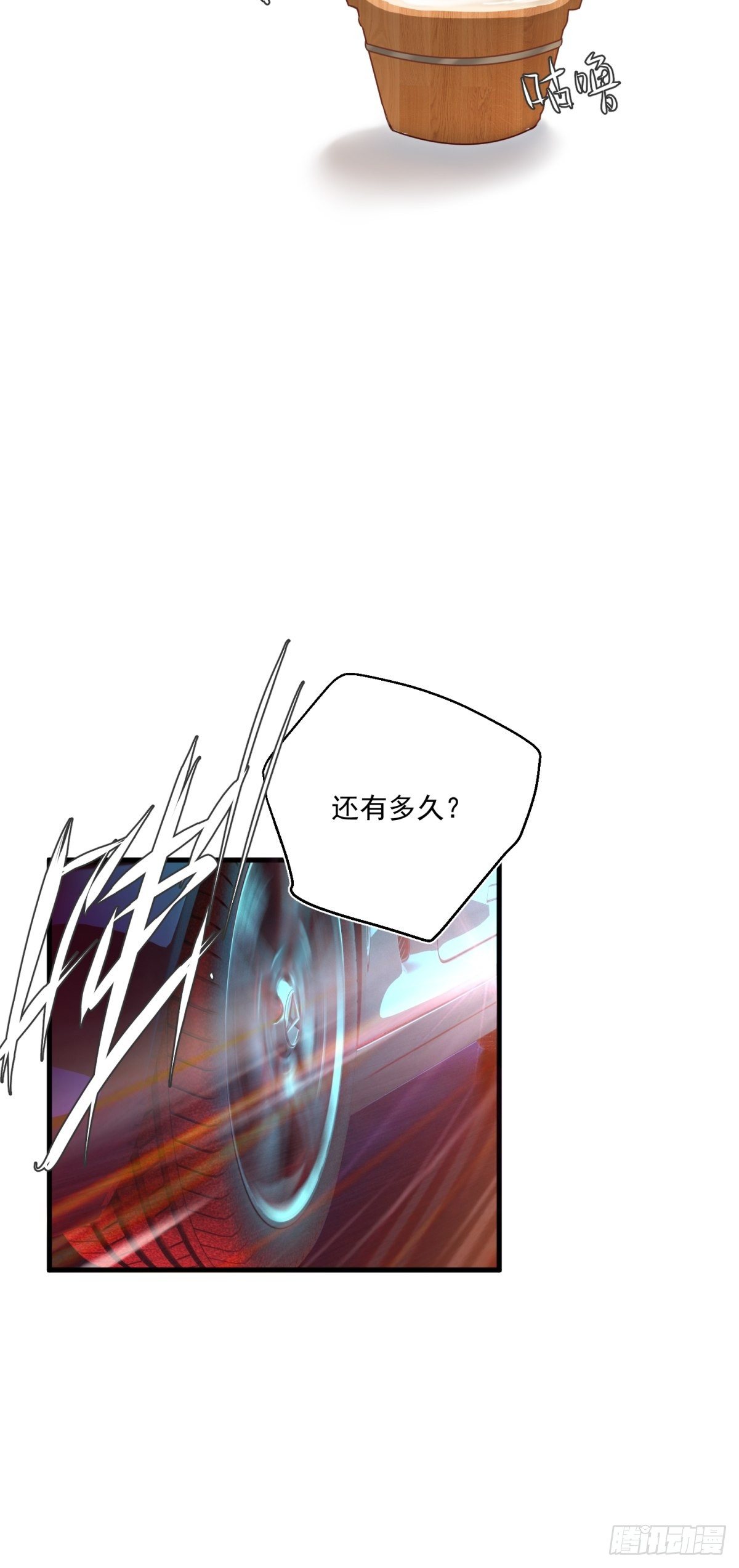 《在总裁漫里寻找常识是我的错？》第四十二话 第16页