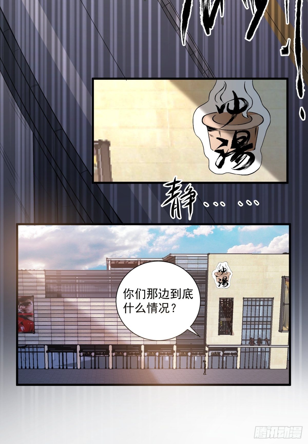 《在总裁漫里寻找常识是我的错？》第四十二话 第22页