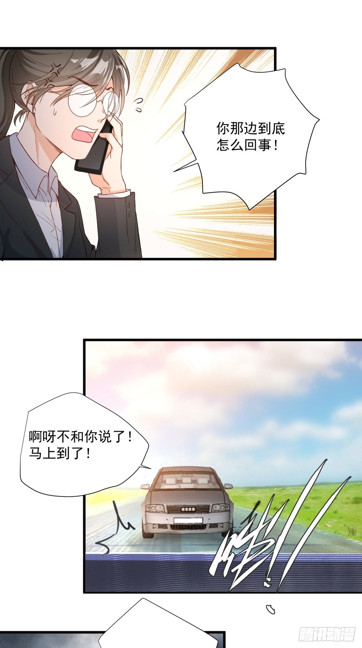 《在总裁漫里寻找常识是我的错？》第四十二话 第25页