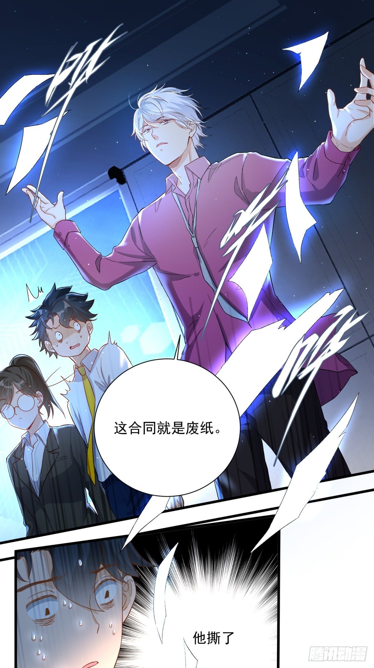 《在总裁漫里寻找常识是我的错？》第四十一话 第19页