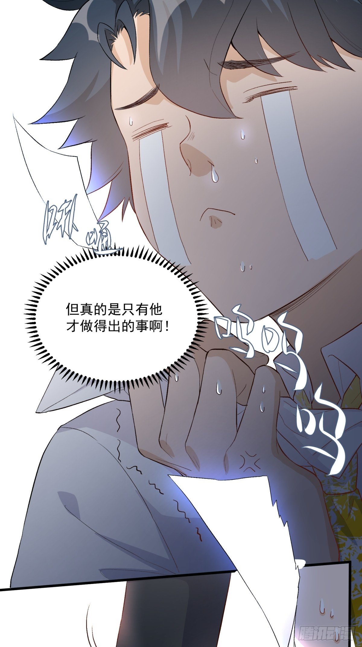 《在总裁漫里寻找常识是我的错？》第四十一话 第22页