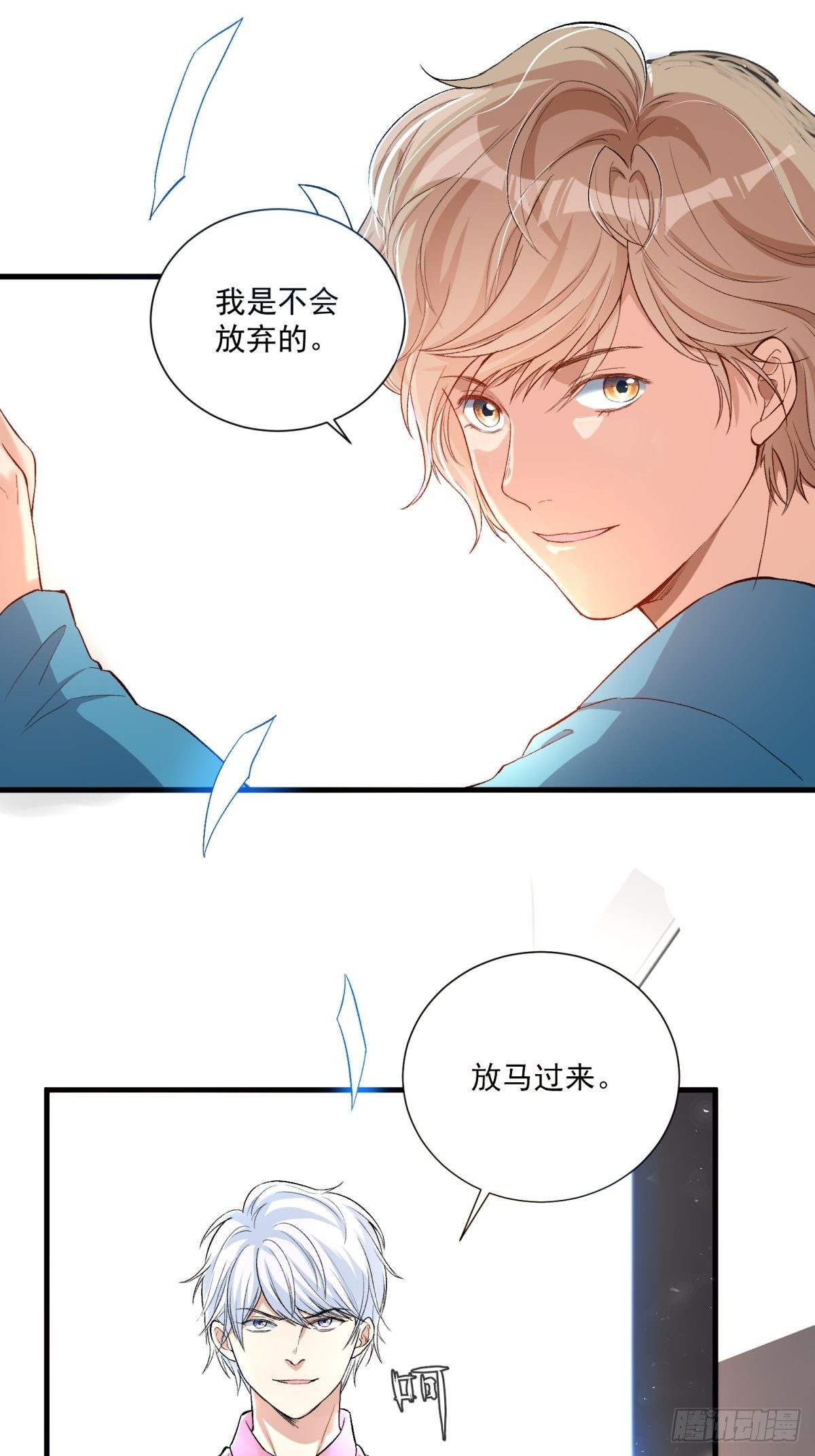 《在总裁漫里寻找常识是我的错？》第四十一话 第27页