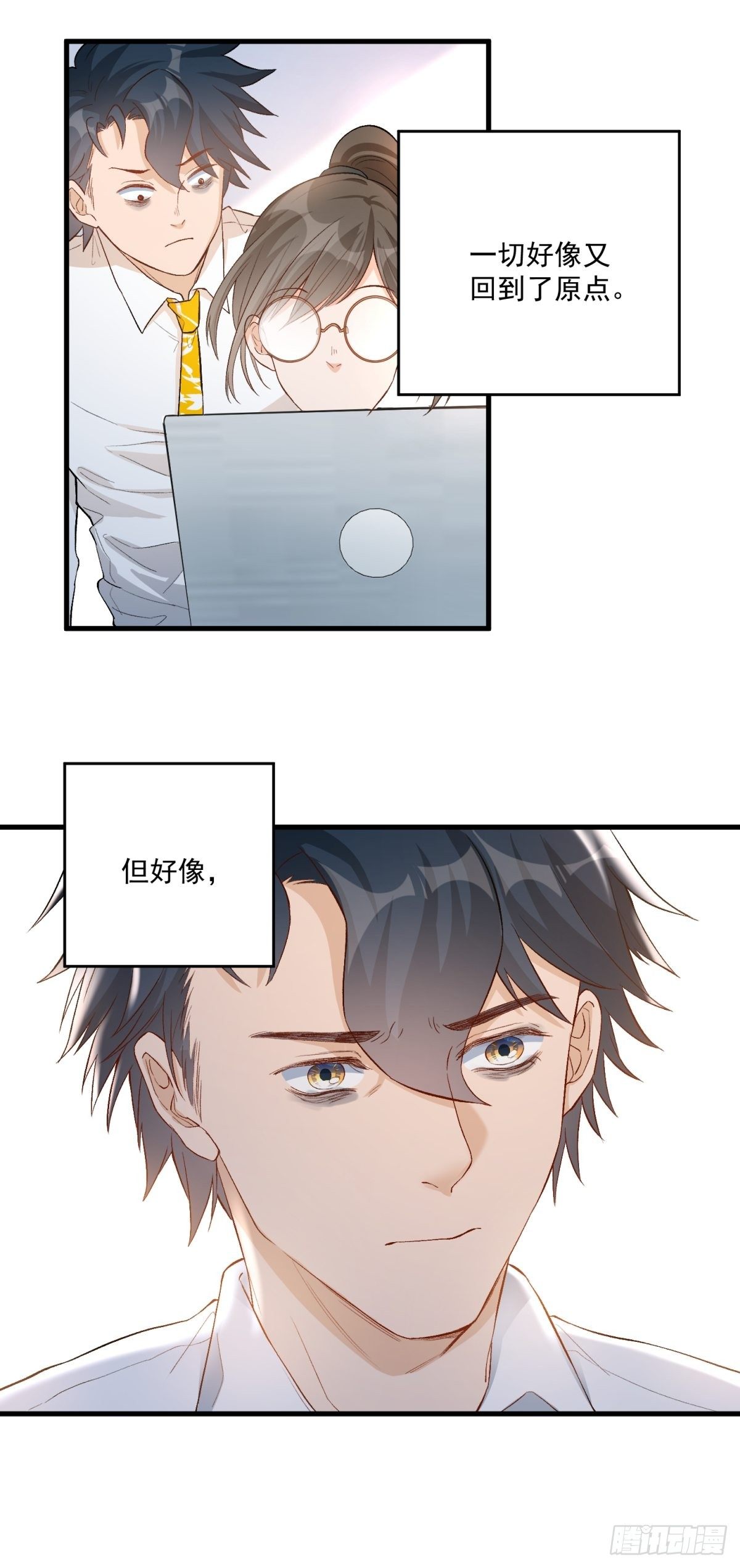 《在总裁漫里寻找常识是我的错？》第四十一话 第31页