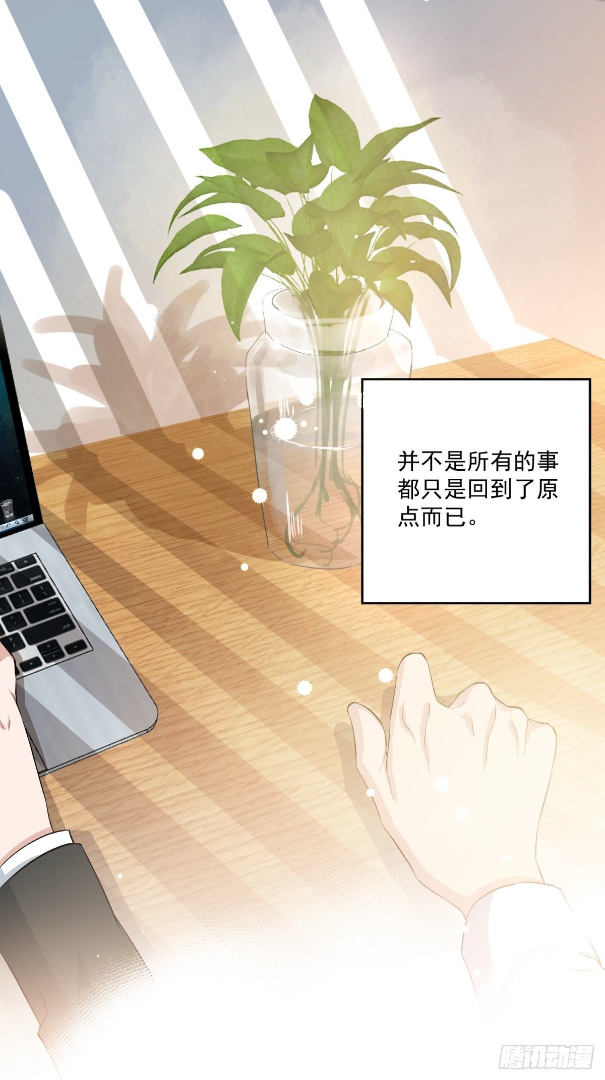 《在总裁漫里寻找常识是我的错？》第四十一话 第32页