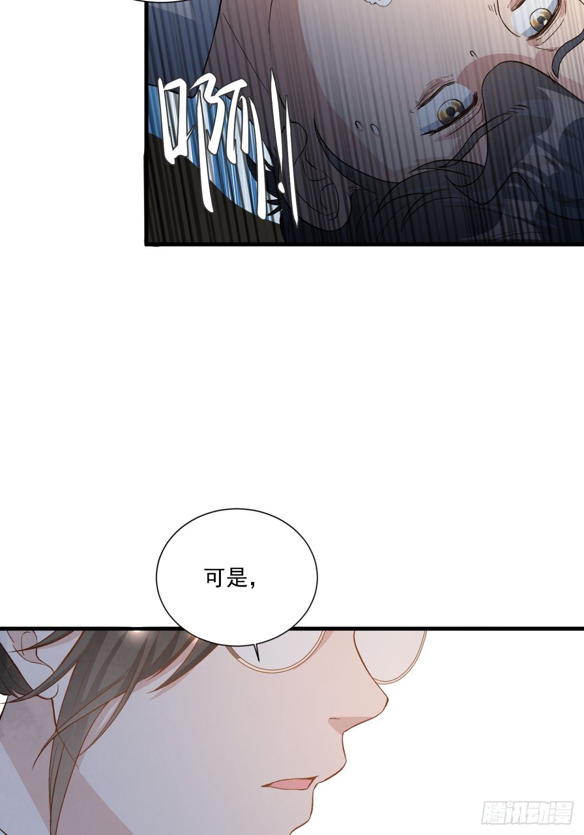 《在总裁漫里寻找常识是我的错？》第四十一话 第41页