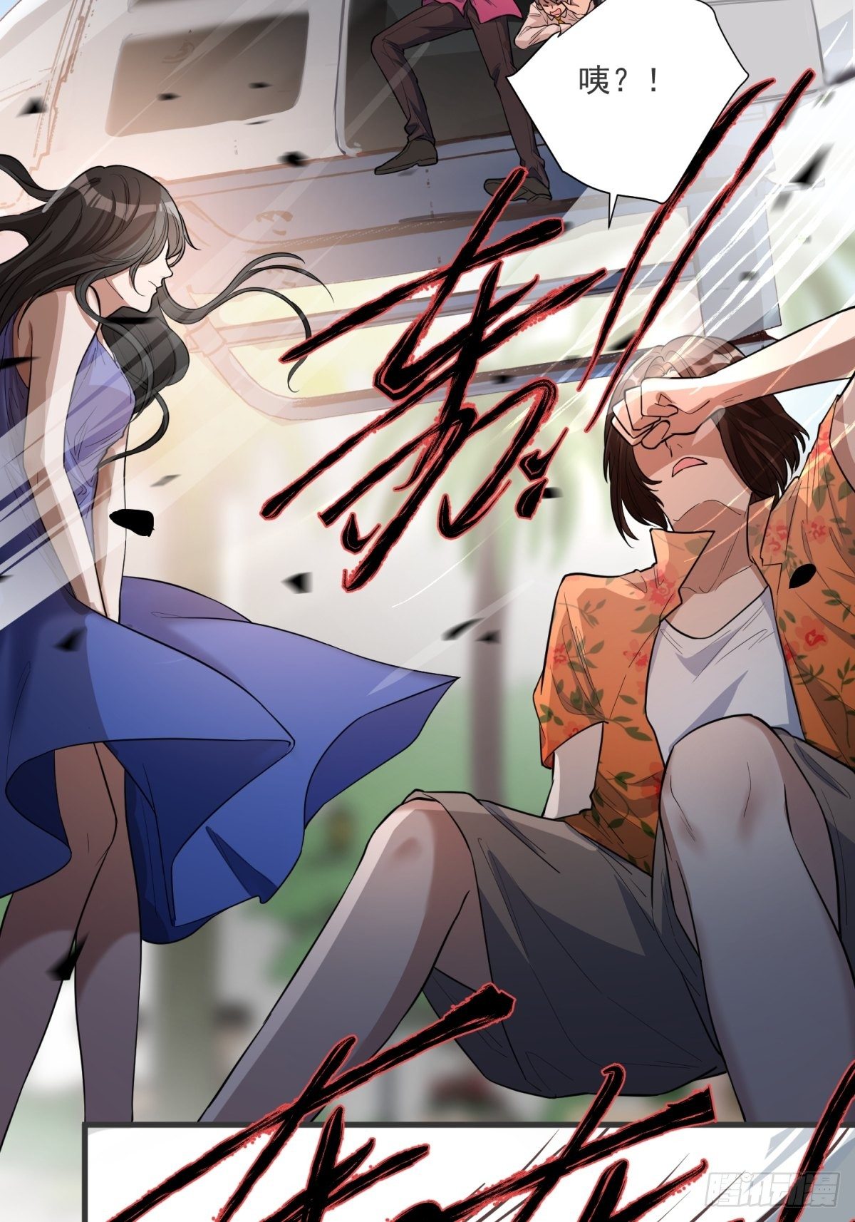 《在总裁漫里寻找常识是我的错？》第三十九话 第13页