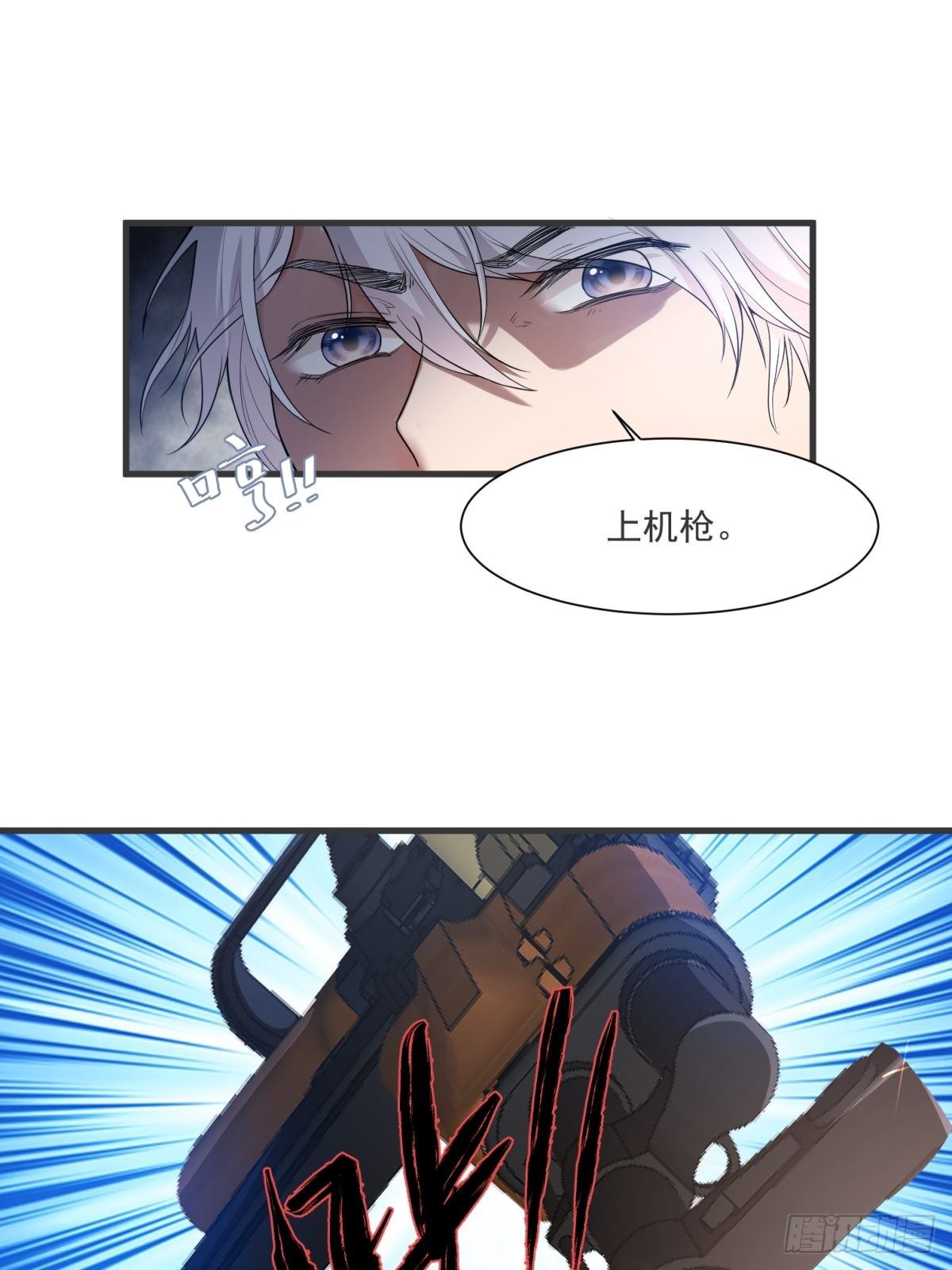 《在总裁漫里寻找常识是我的错？》第三十九话 第17页