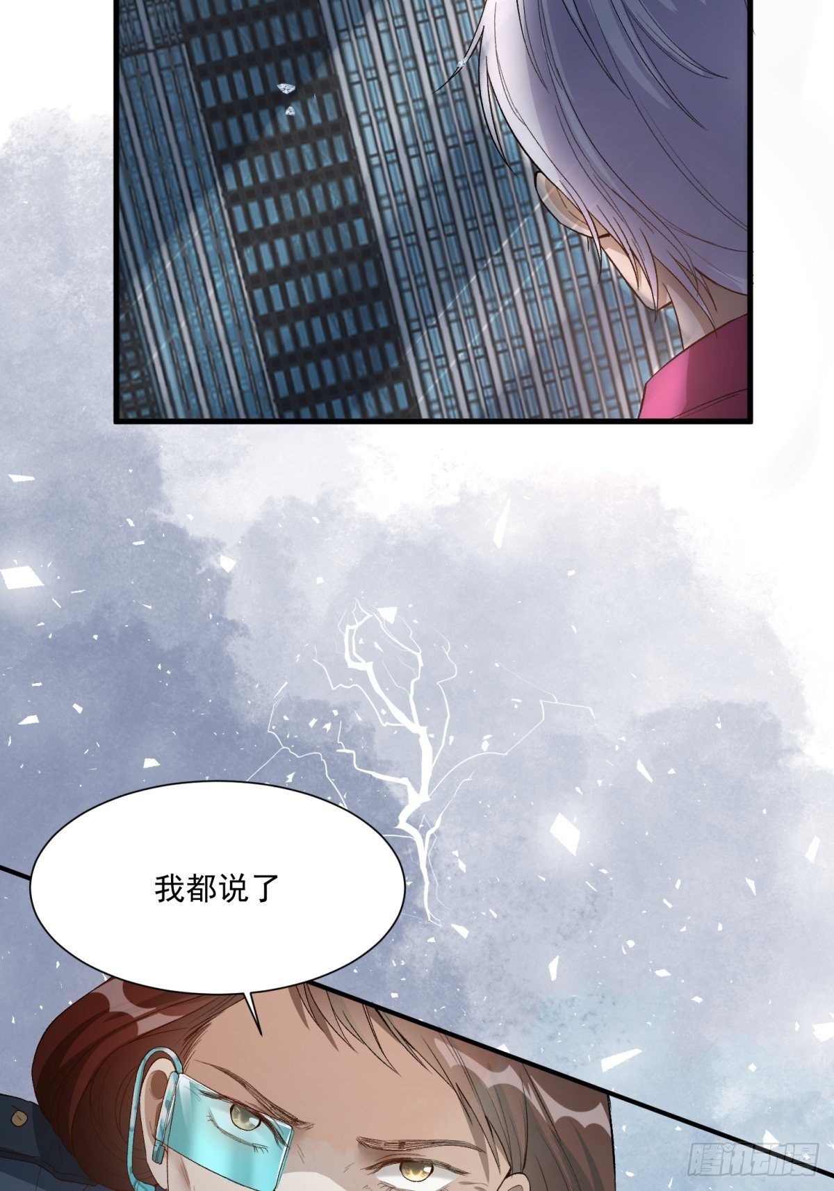 《在总裁漫里寻找常识是我的错？》第三十九话 第37页