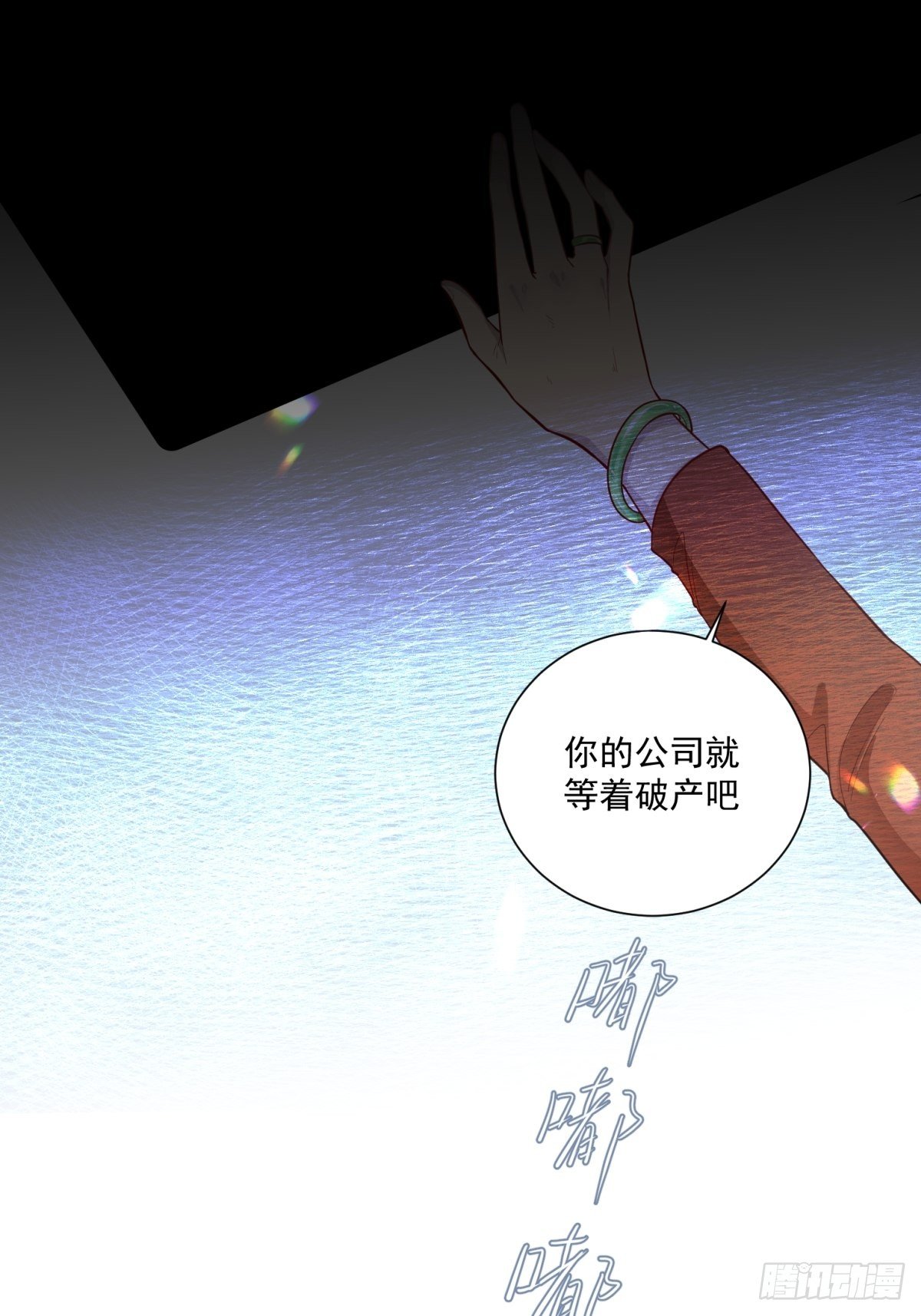 《在总裁漫里寻找常识是我的错？》第三十九话 第5页