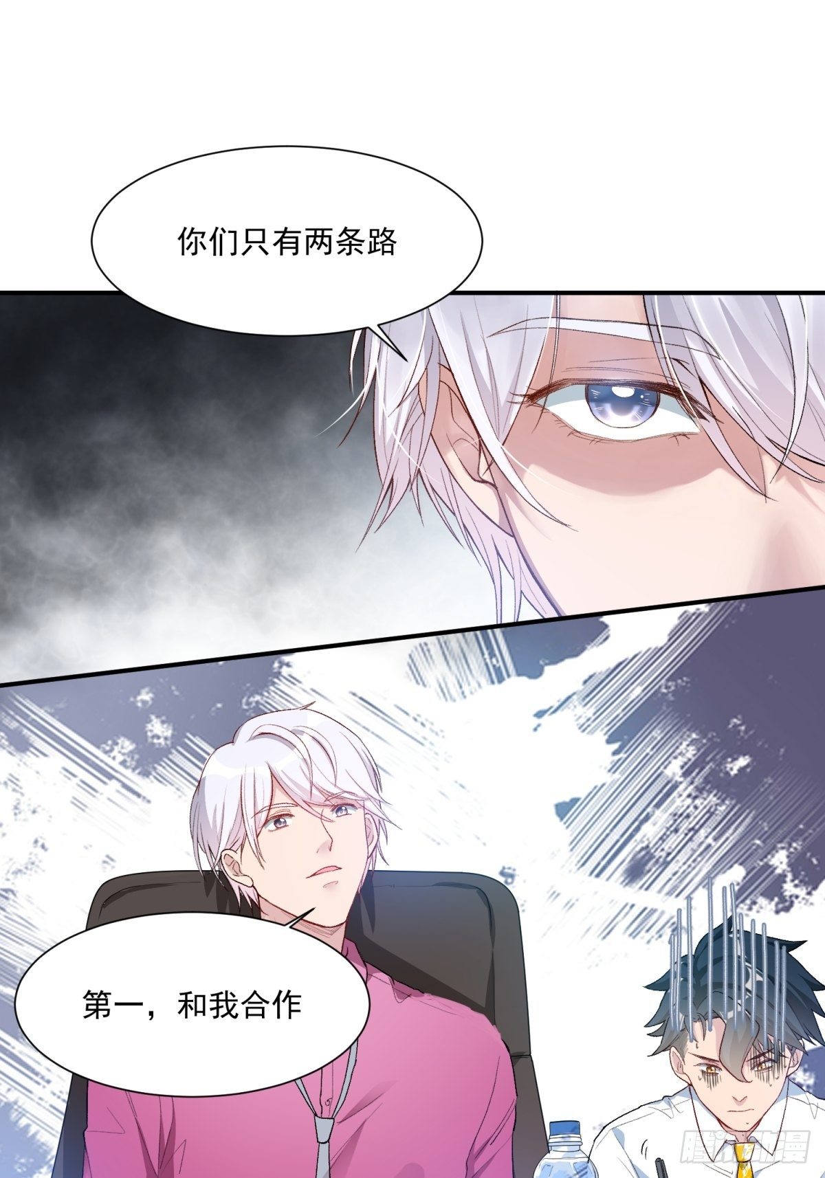 《在总裁漫里寻找常识是我的错？》第四十话 第10页