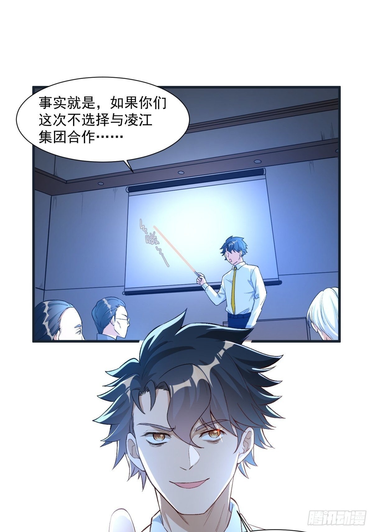 《在总裁漫里寻找常识是我的错？》第四十话 第15页