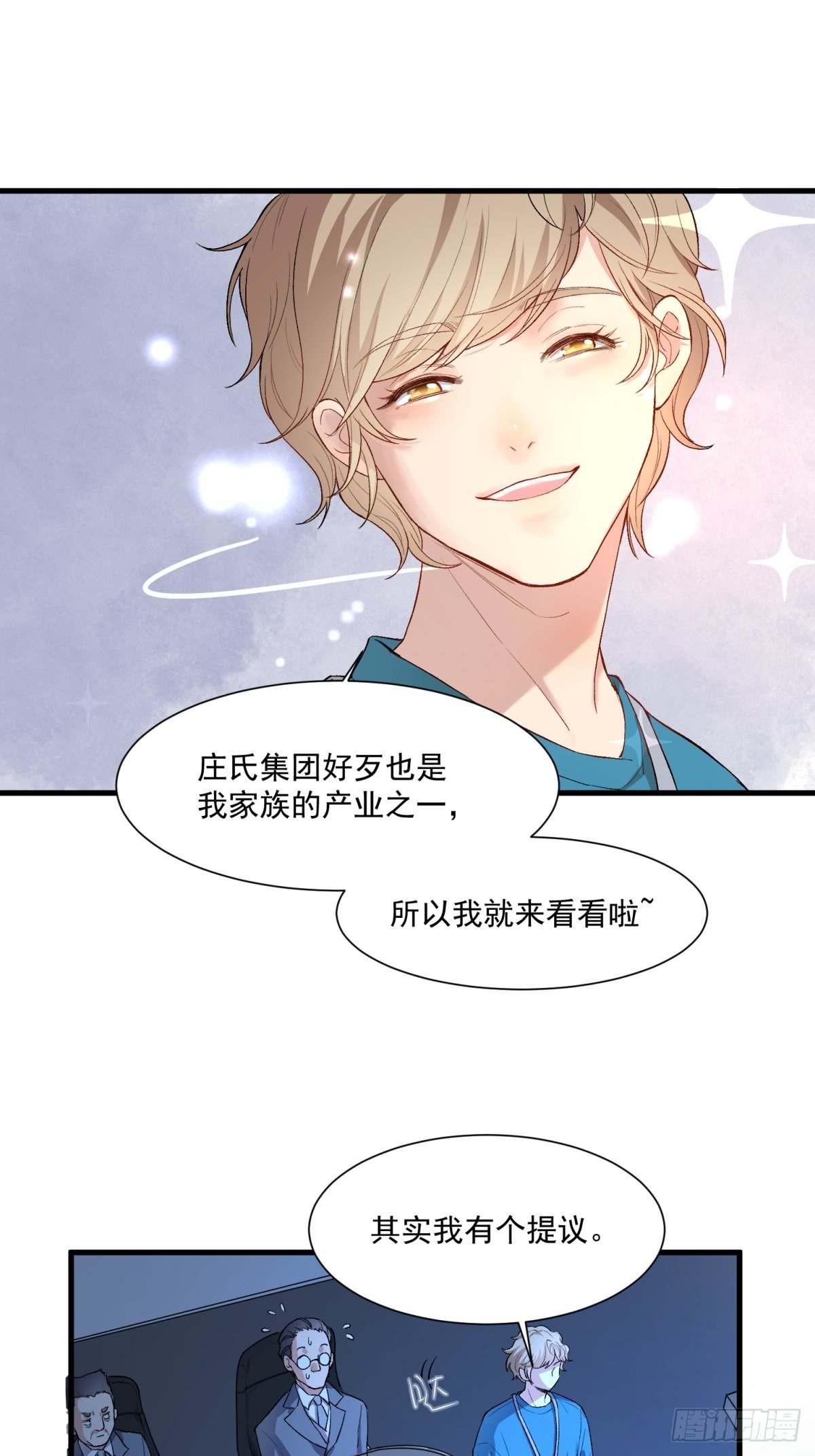 《在总裁漫里寻找常识是我的错？》第四十话 第25页