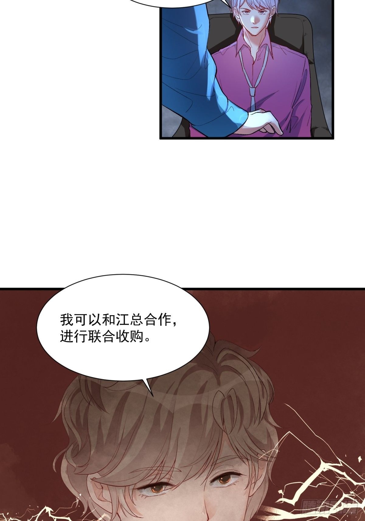 《在总裁漫里寻找常识是我的错？》第四十话 第29页