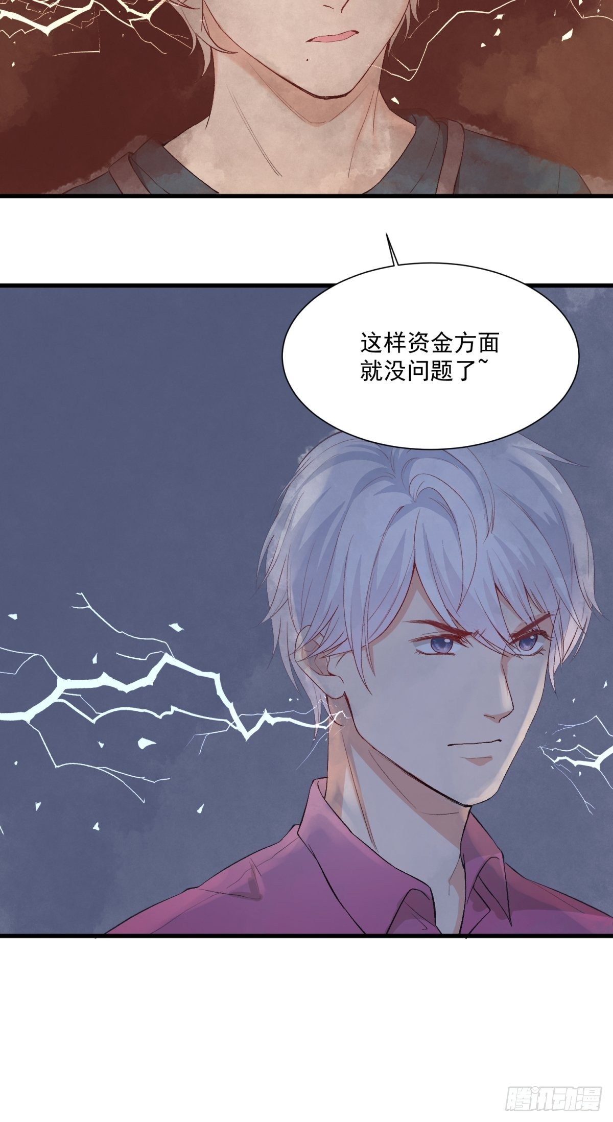 《在总裁漫里寻找常识是我的错？》第四十话 第30页