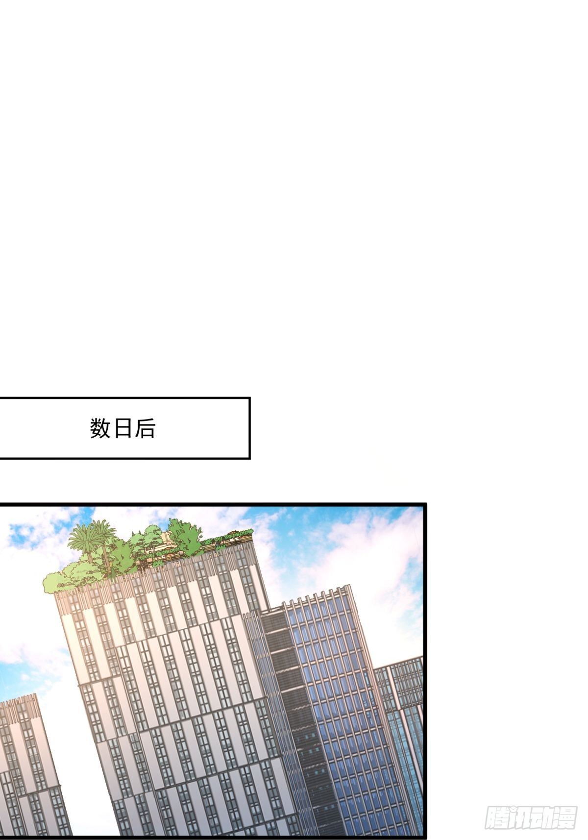 《在总裁漫里寻找常识是我的错？》第四十话 第7页