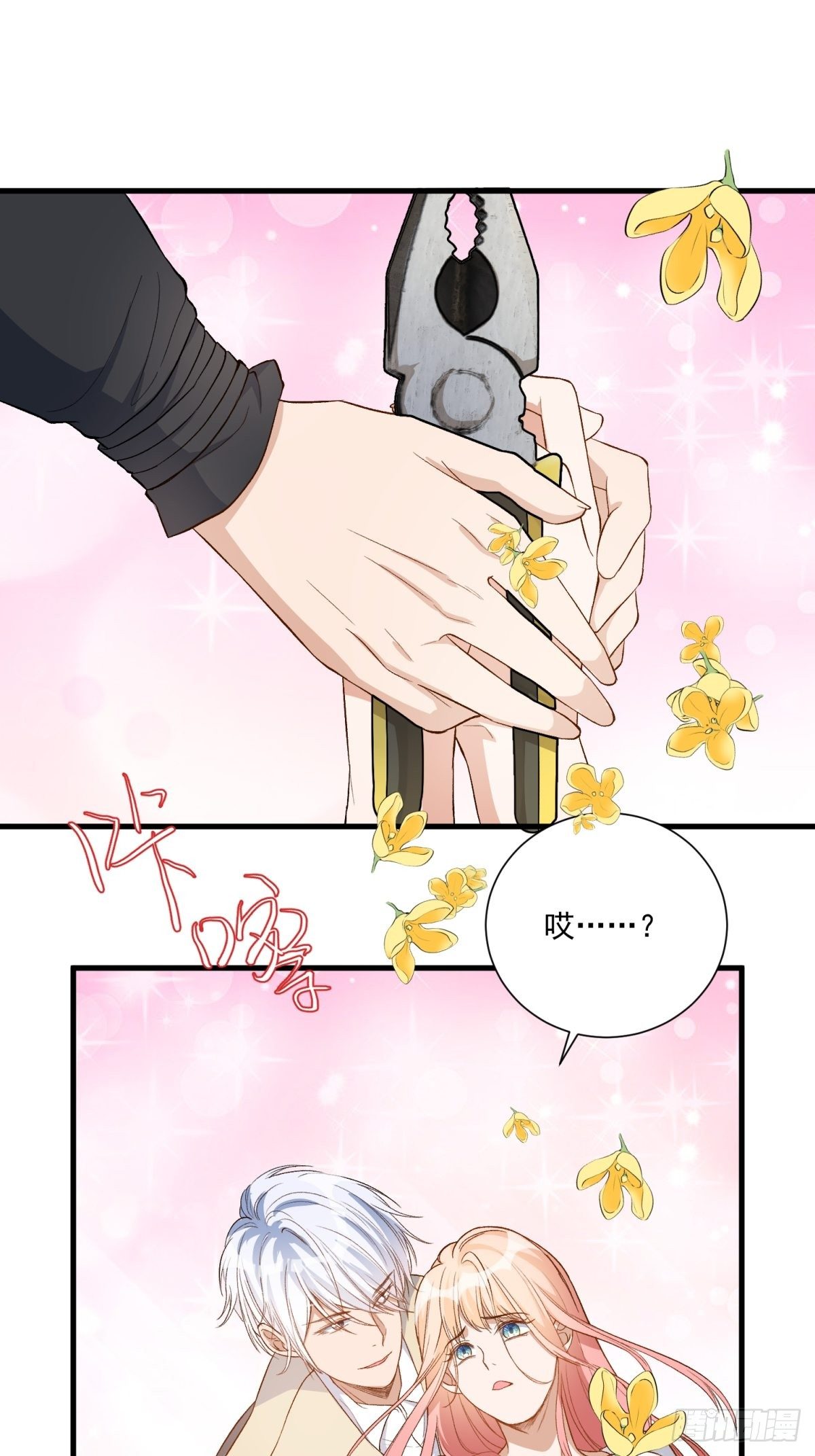 《在总裁漫里寻找常识是我的错？》第四十五话 第18页