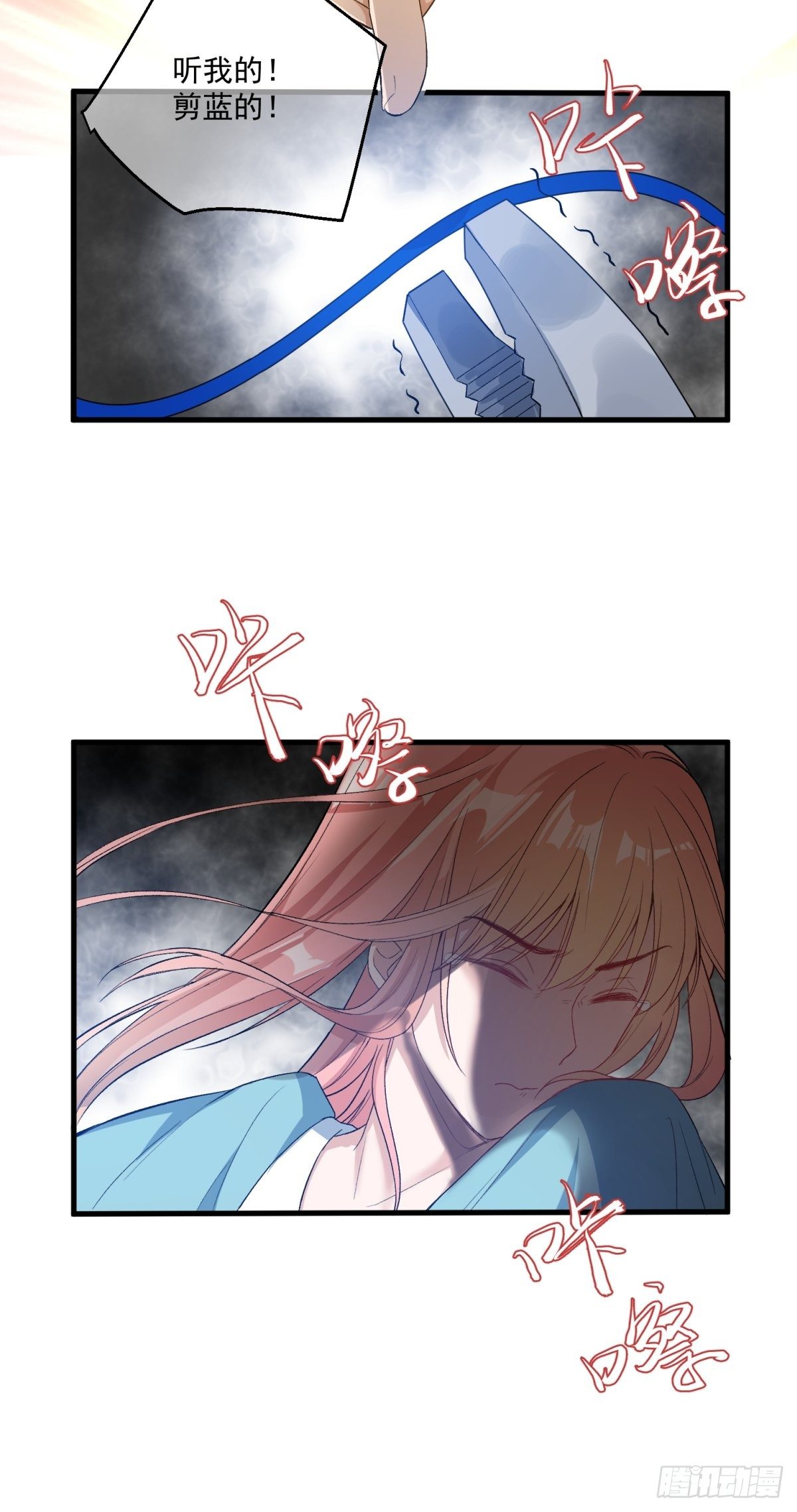 《在总裁漫里寻找常识是我的错？》第四十五话 第22页