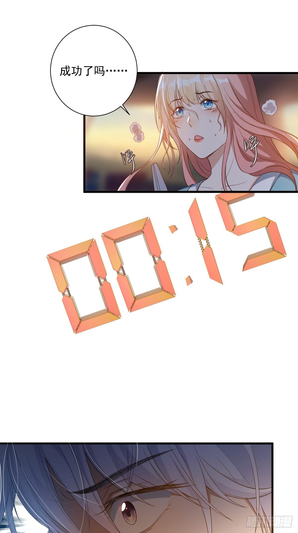 《在总裁漫里寻找常识是我的错？》第四十五话 第26页