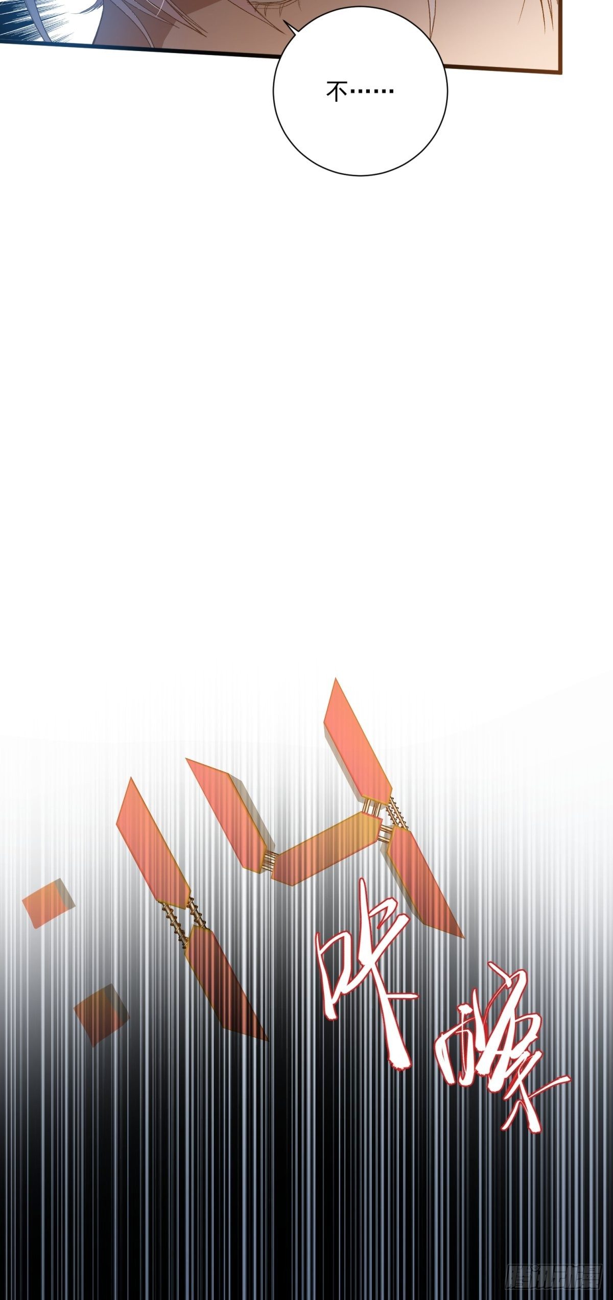 《在总裁漫里寻找常识是我的错？》第四十五话 第27页