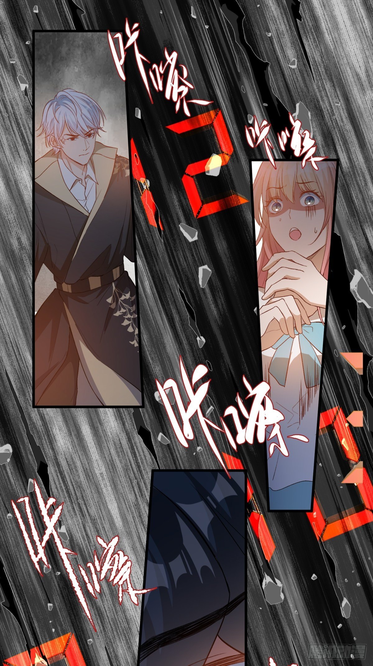 《在总裁漫里寻找常识是我的错？》第四十五话 第28页