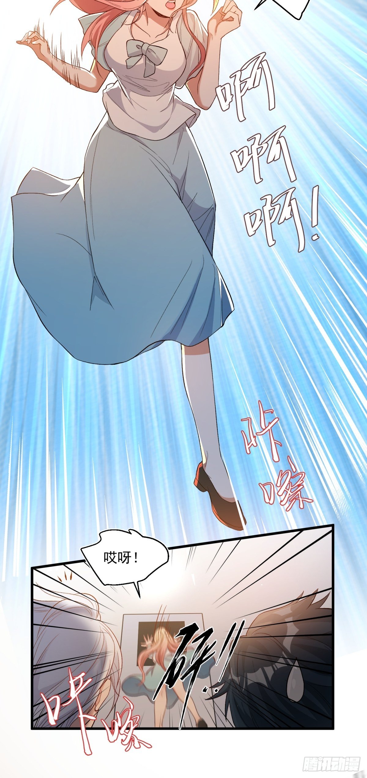 《在总裁漫里寻找常识是我的错？》第四十五话 第7页