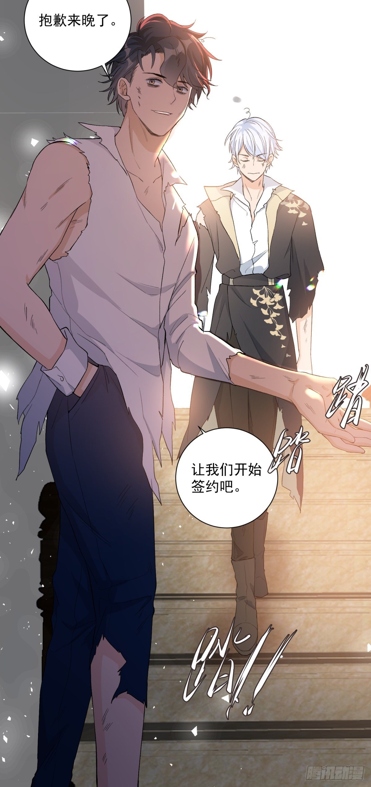 《在总裁漫里寻找常识是我的错？》第四十六话 第15页