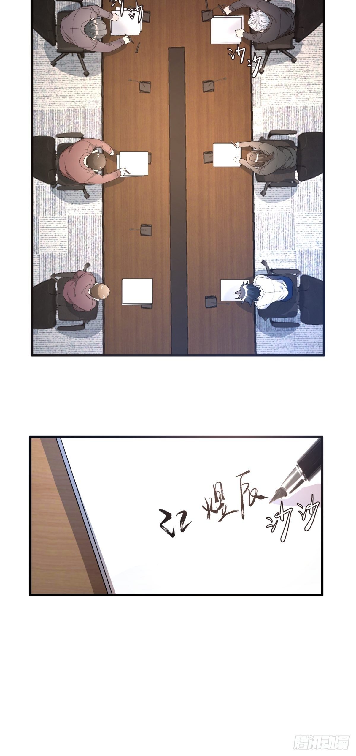 《在总裁漫里寻找常识是我的错？》第四十六话 第17页