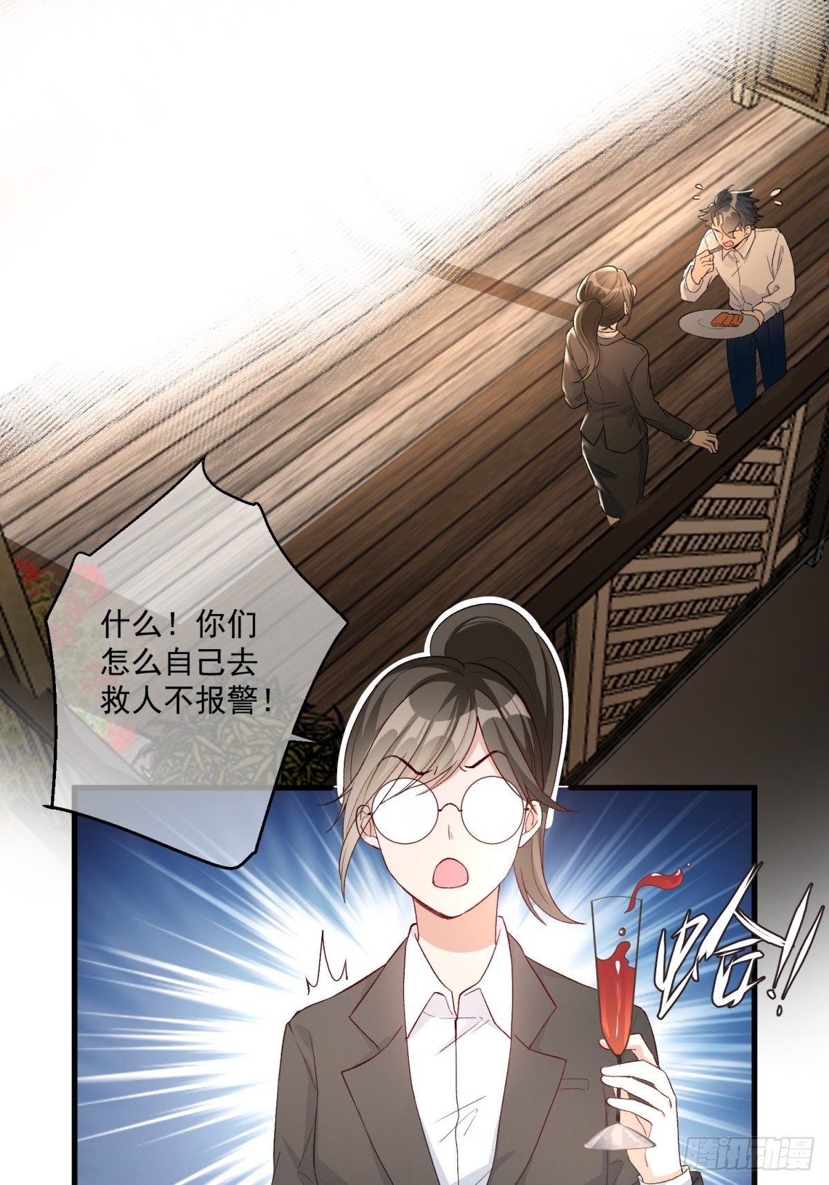 《在总裁漫里寻找常识是我的错？》第四十六话 第20页