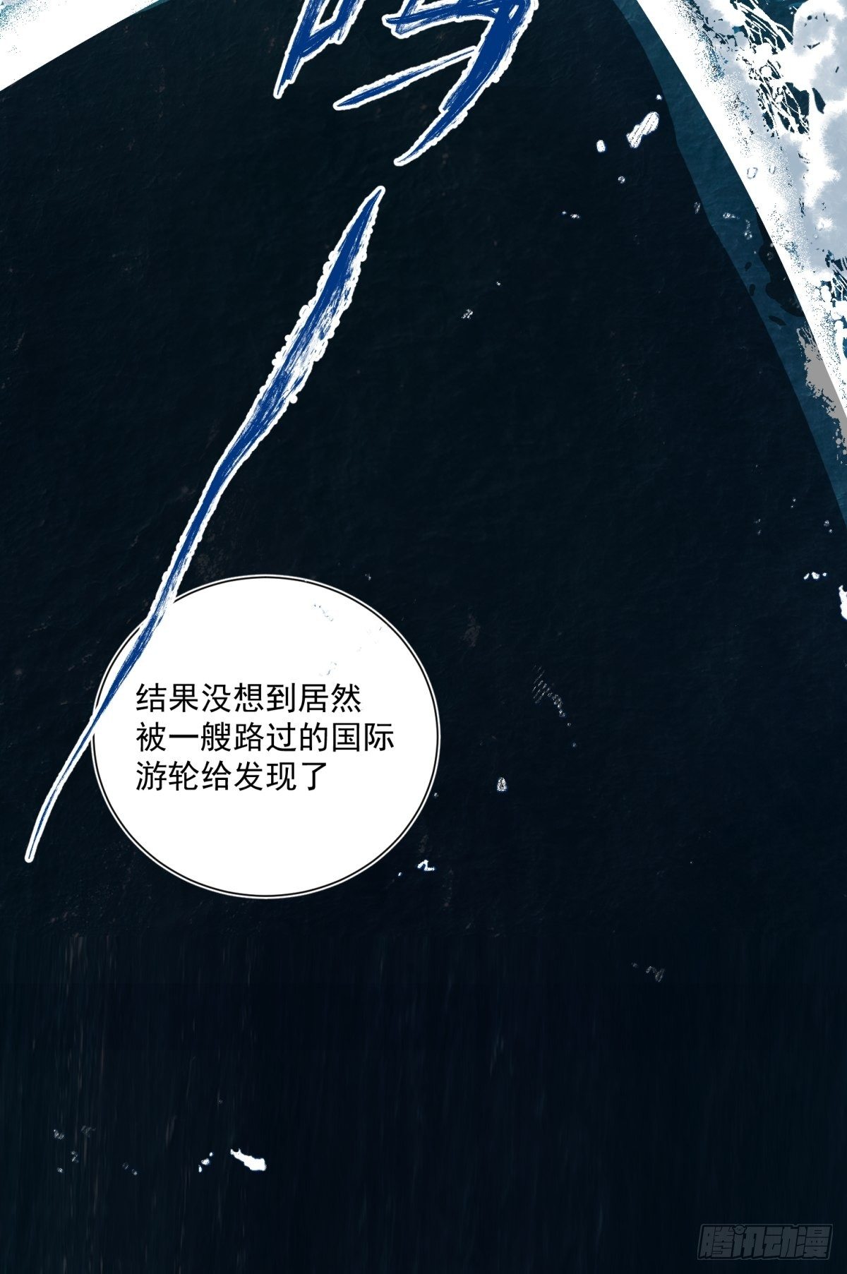 《在总裁漫里寻找常识是我的错？》第四十六话 第27页