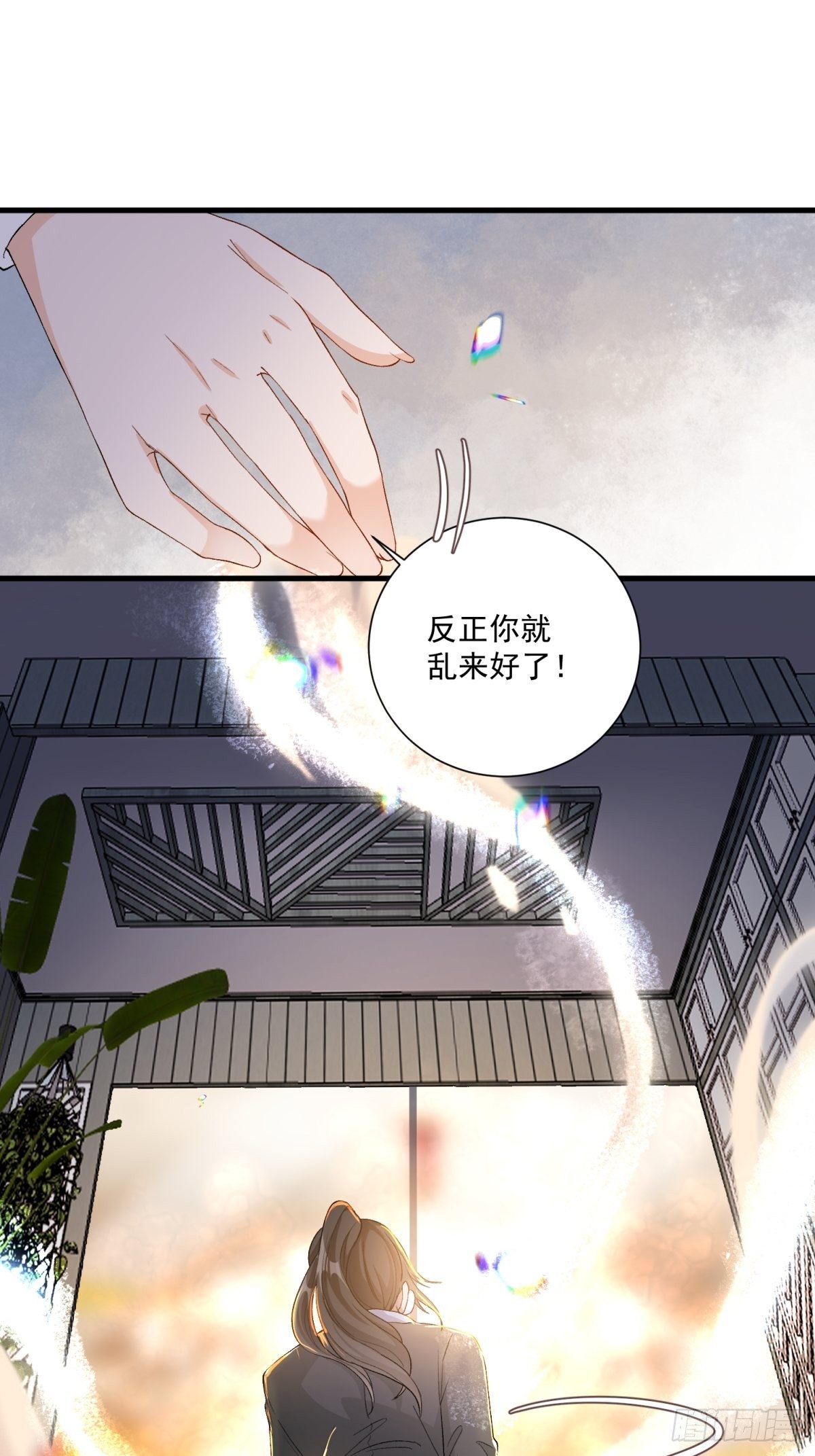 《在总裁漫里寻找常识是我的错？》第四十六话 第32页