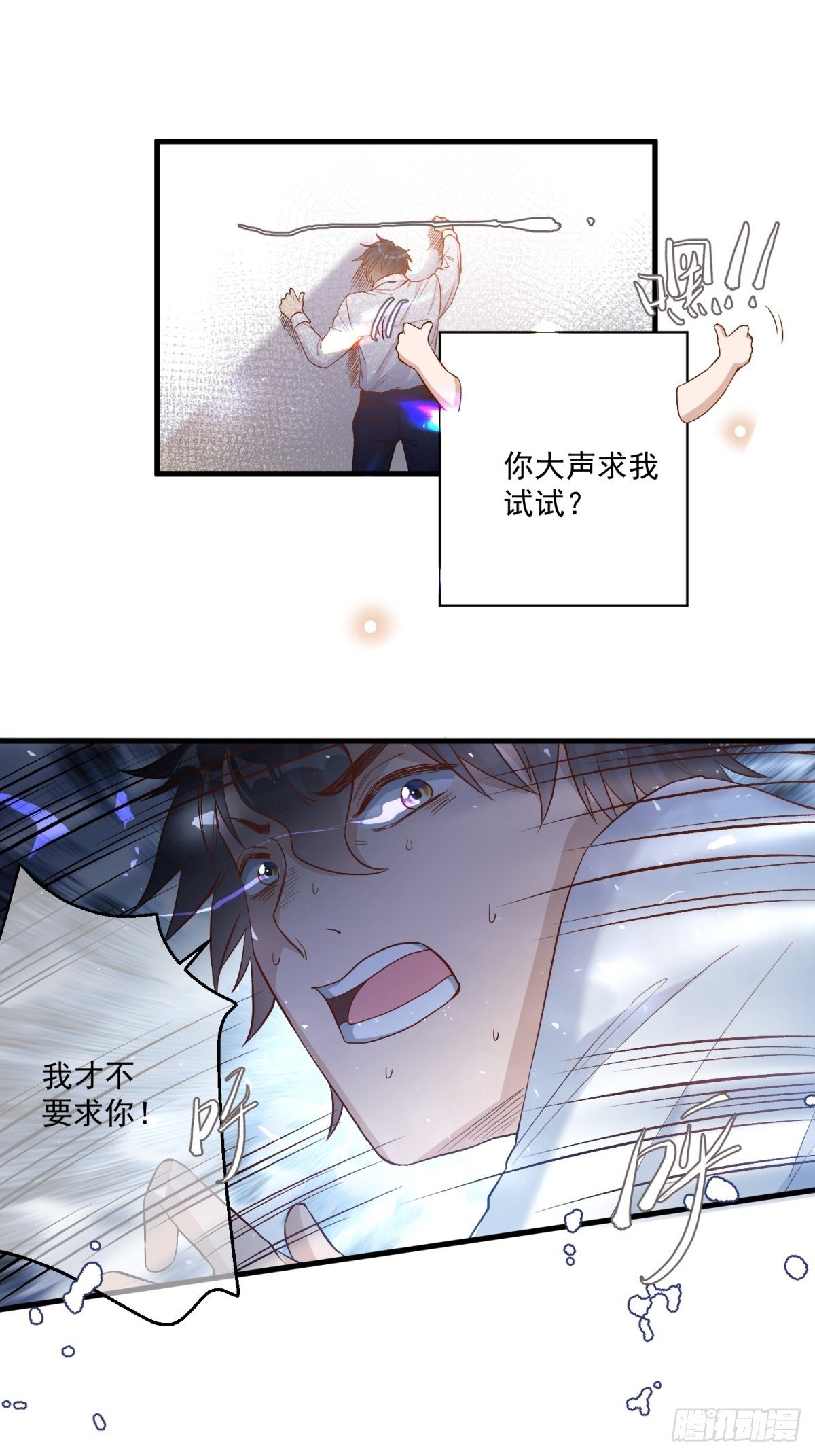 《在总裁漫里寻找常识是我的错？》第四十四话 第13页