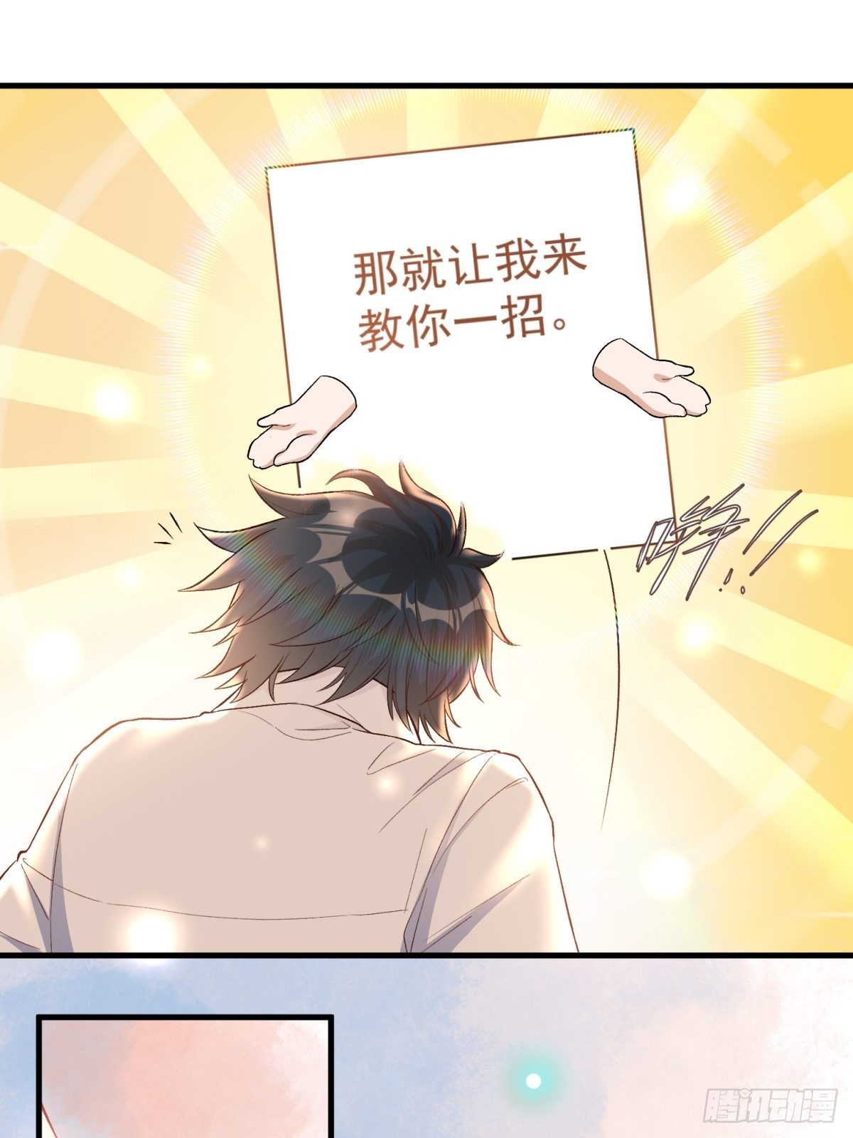 《在总裁漫里寻找常识是我的错？》第四十四话 第15页
