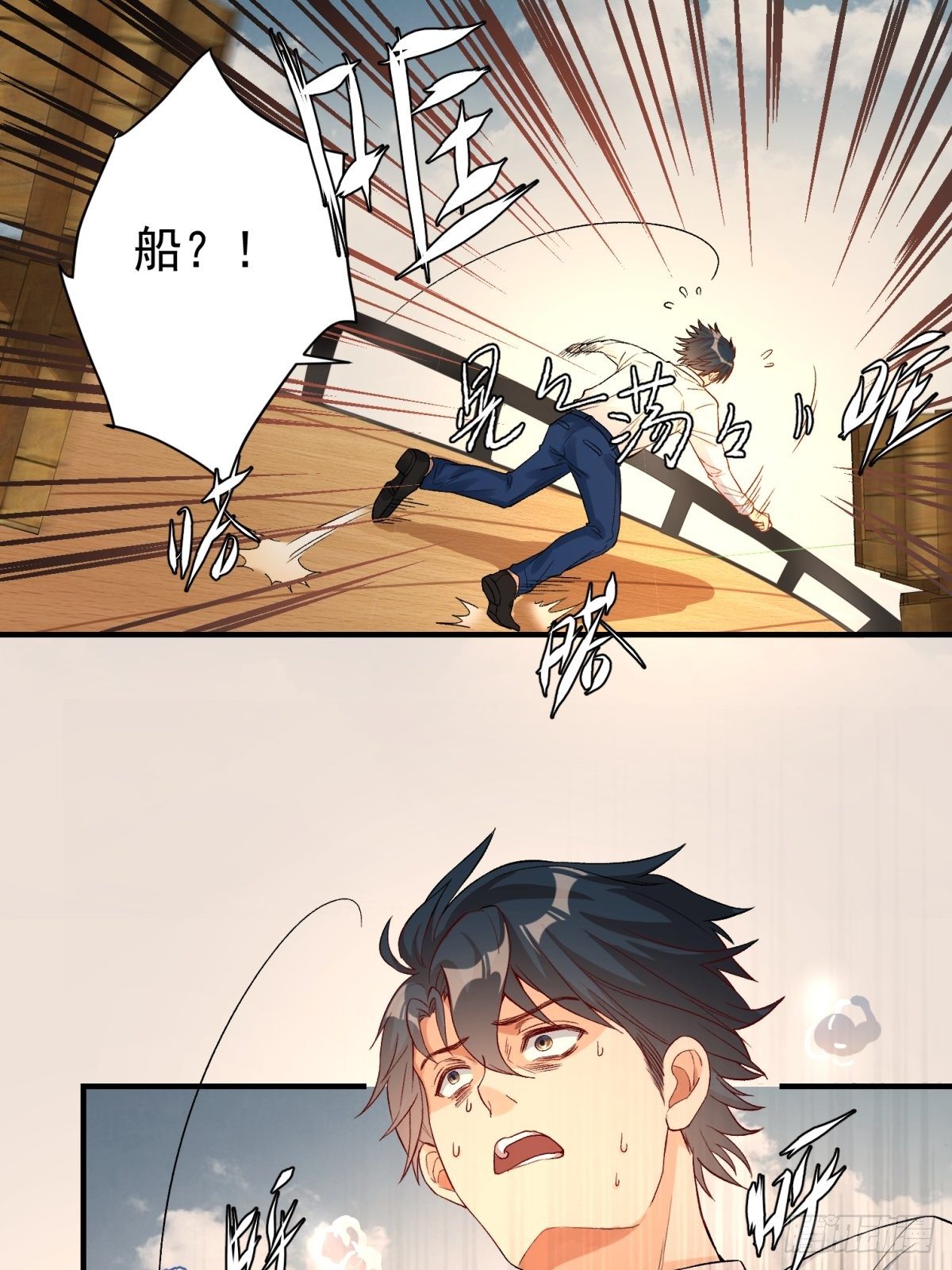 《在总裁漫里寻找常识是我的错？》第四十四话 第1页