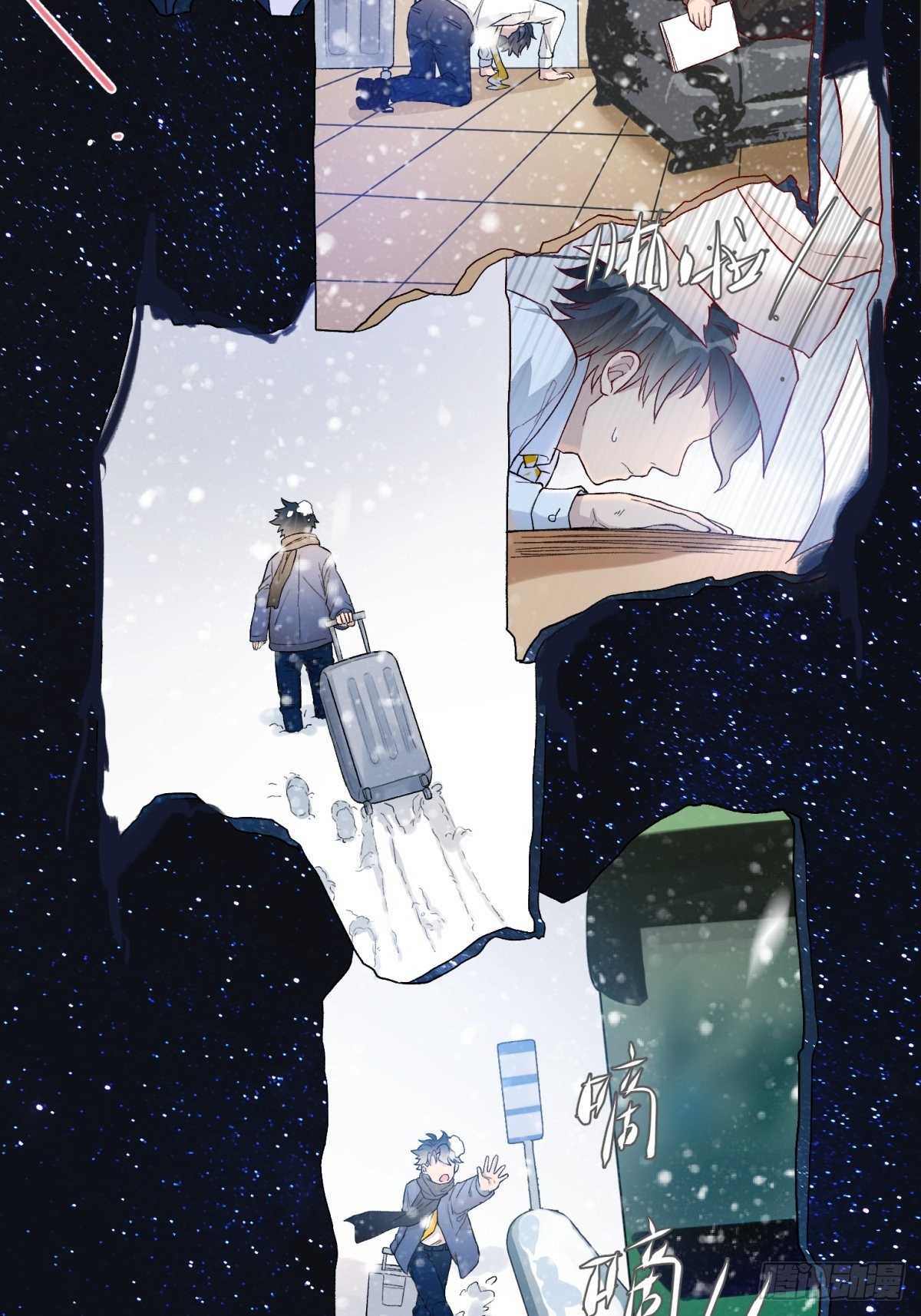 《在总裁漫里寻找常识是我的错？》第四十四话 第21页