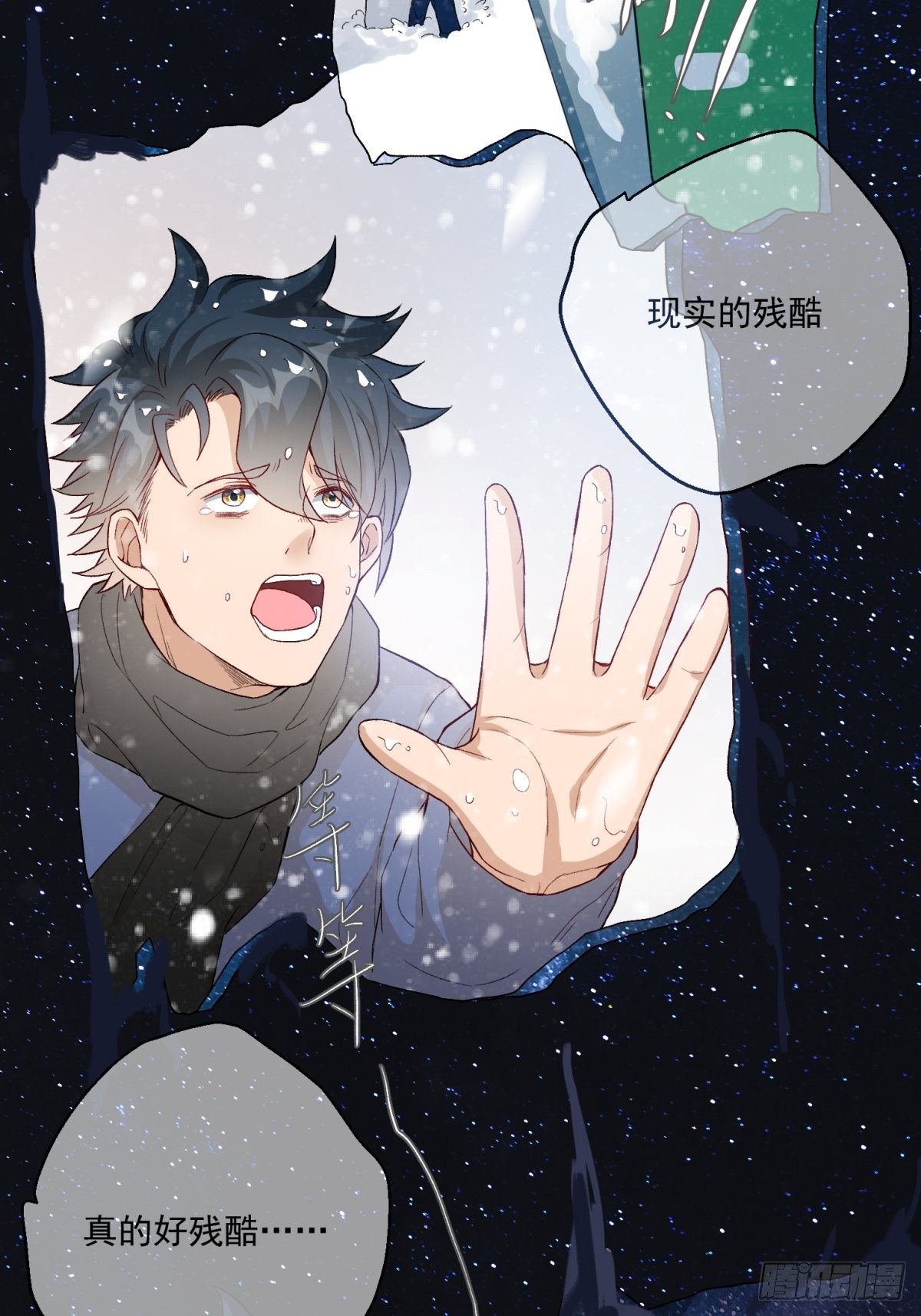 《在总裁漫里寻找常识是我的错？》第四十四话 第22页
