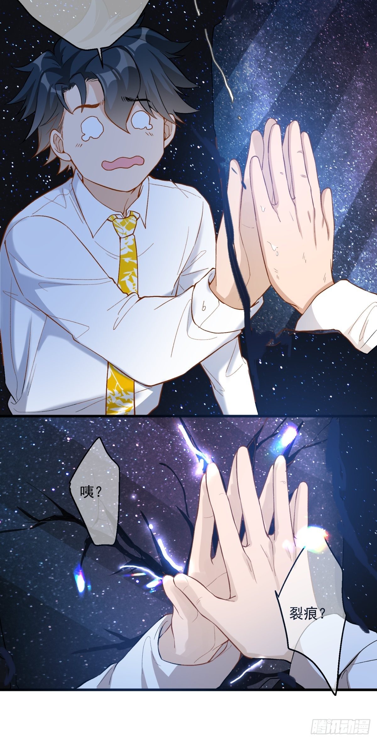 《在总裁漫里寻找常识是我的错？》第四十四话 第23页