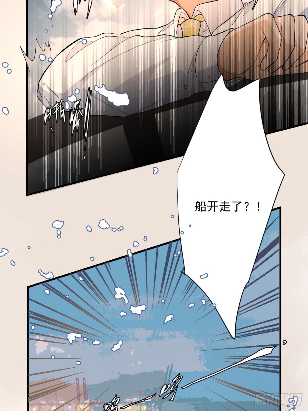 《在总裁漫里寻找常识是我的错？》第四十四话 第2页