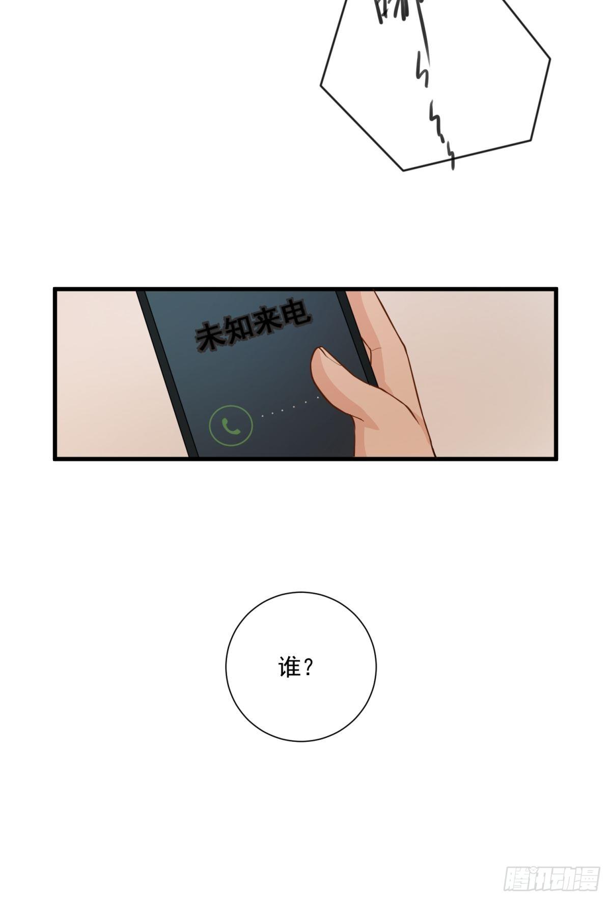 《在总裁漫里寻找常识是我的错？》第四十四话 第30页