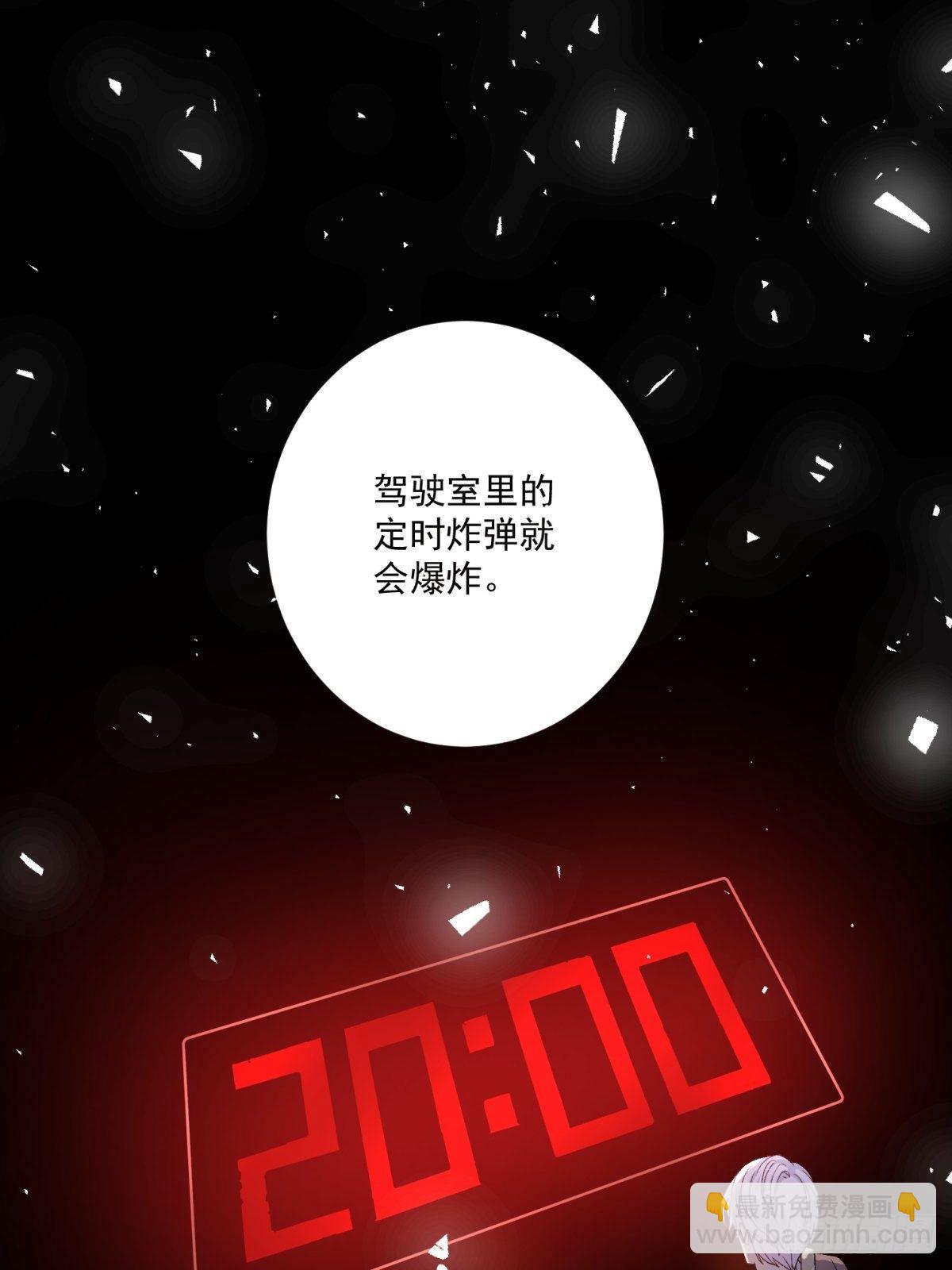 《在总裁漫里寻找常识是我的错？》第四十四话 第33页