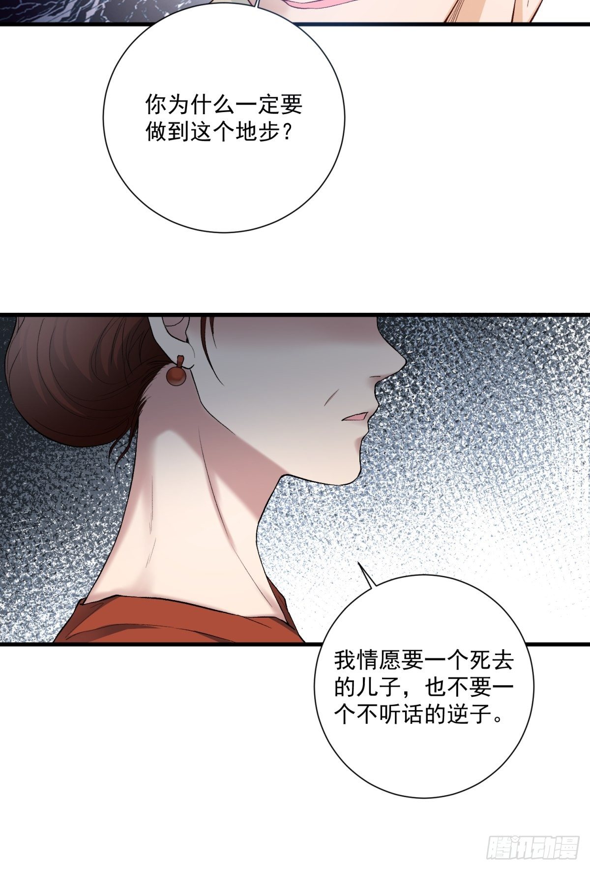 《在总裁漫里寻找常识是我的错？》第四十四话 第35页
